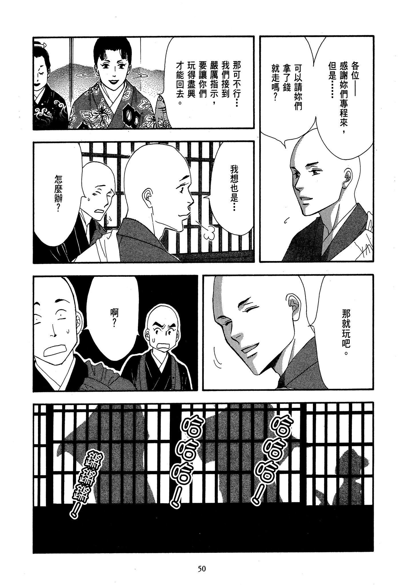 Page 50