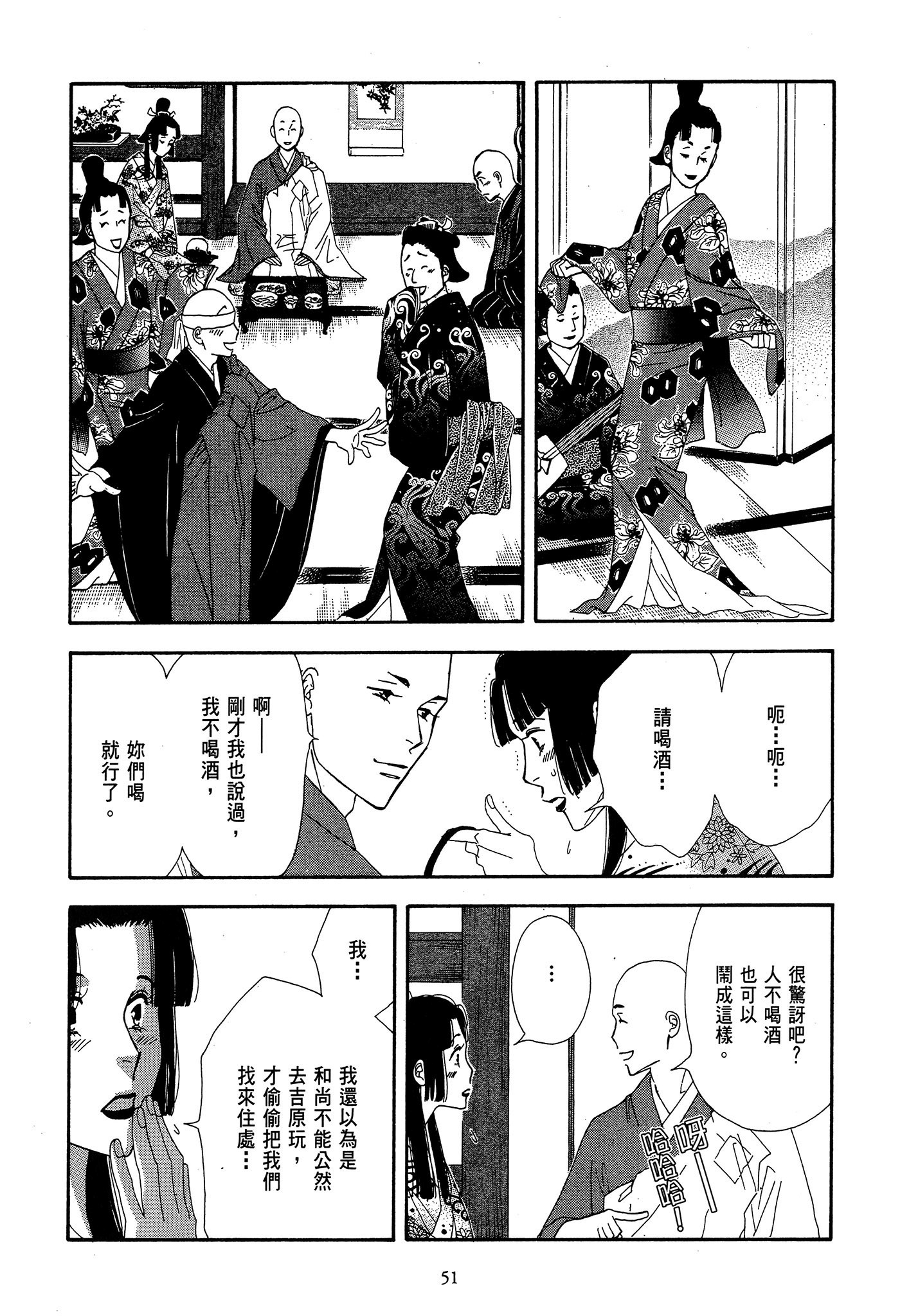 Page 51