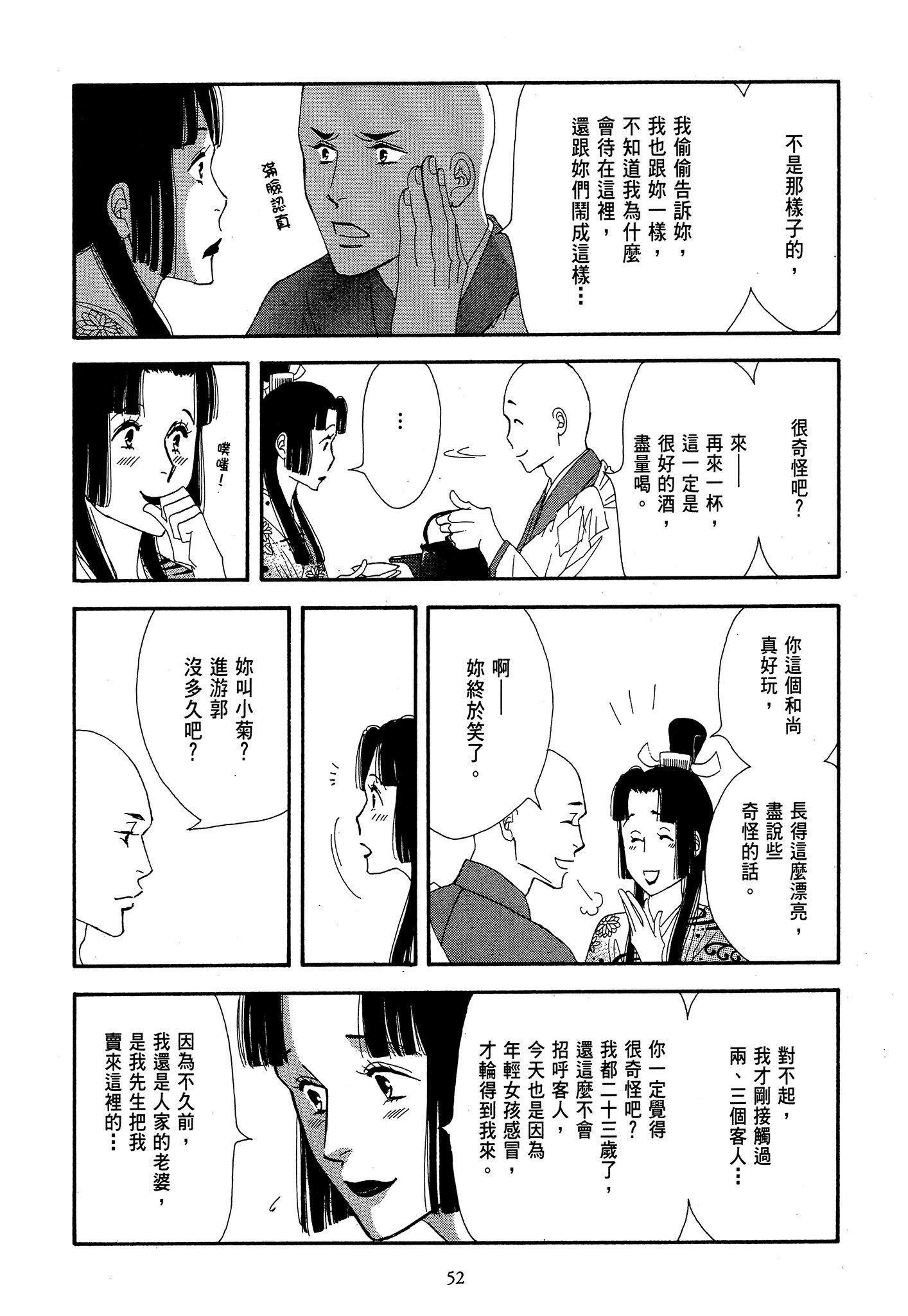 Page 52
