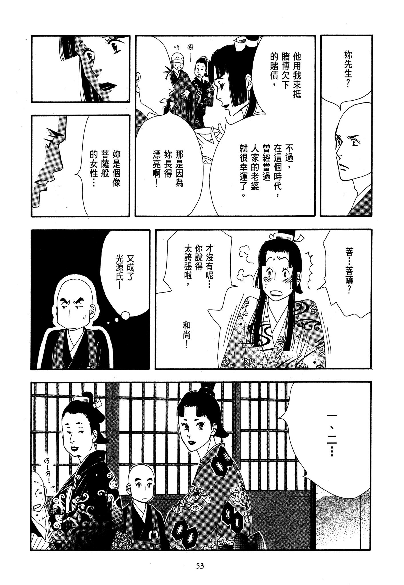 Page 53