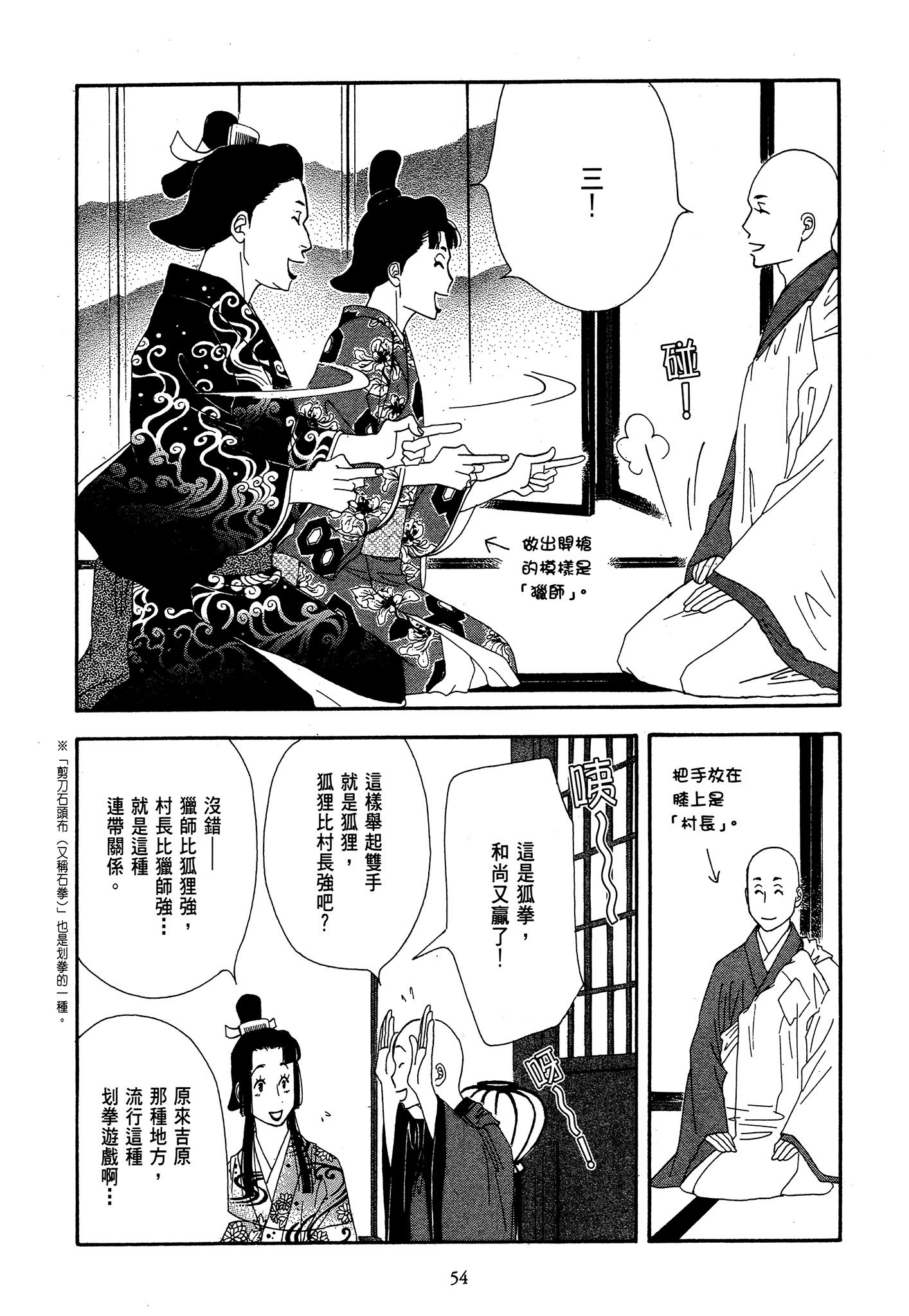 Page 54