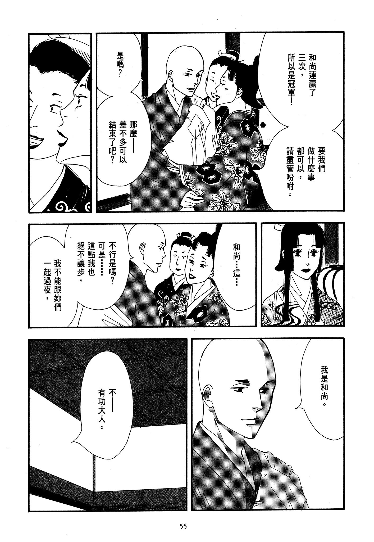 Page 55