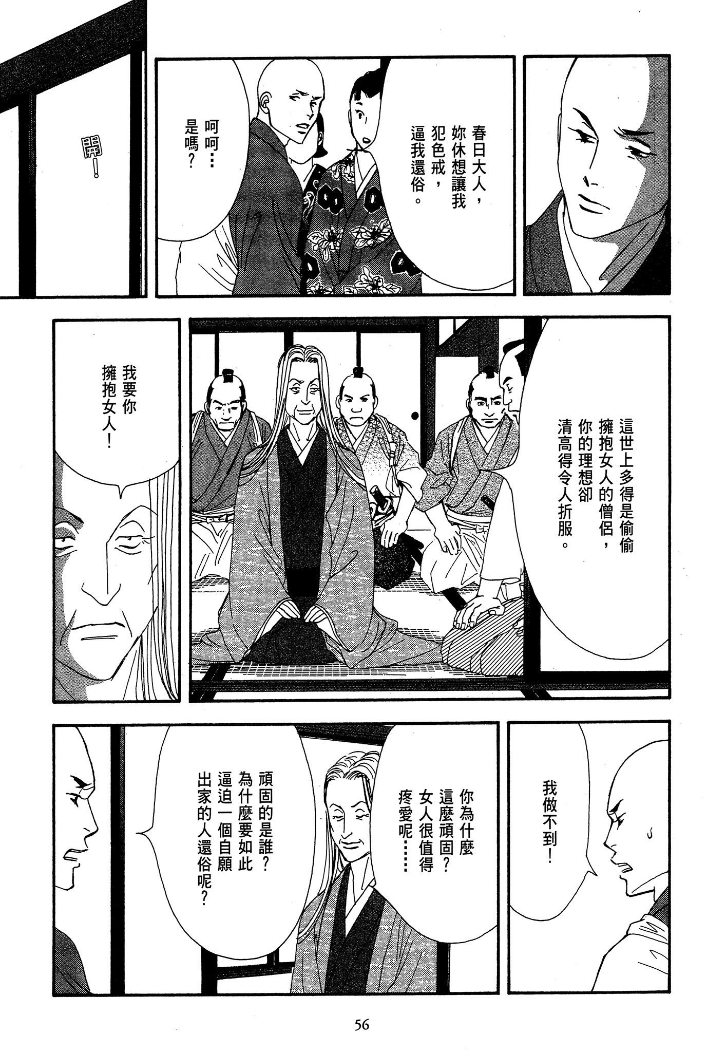 Page 56