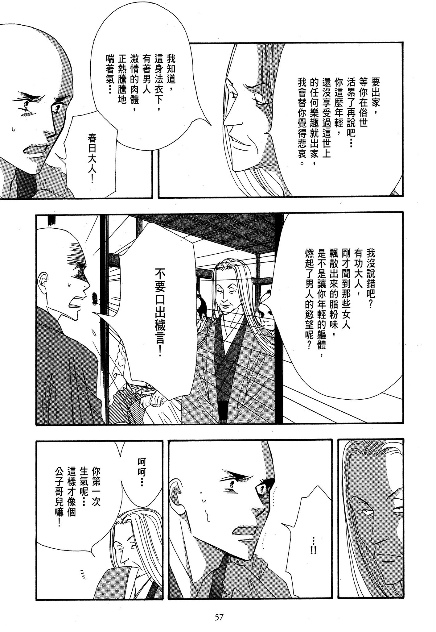 Page 57
