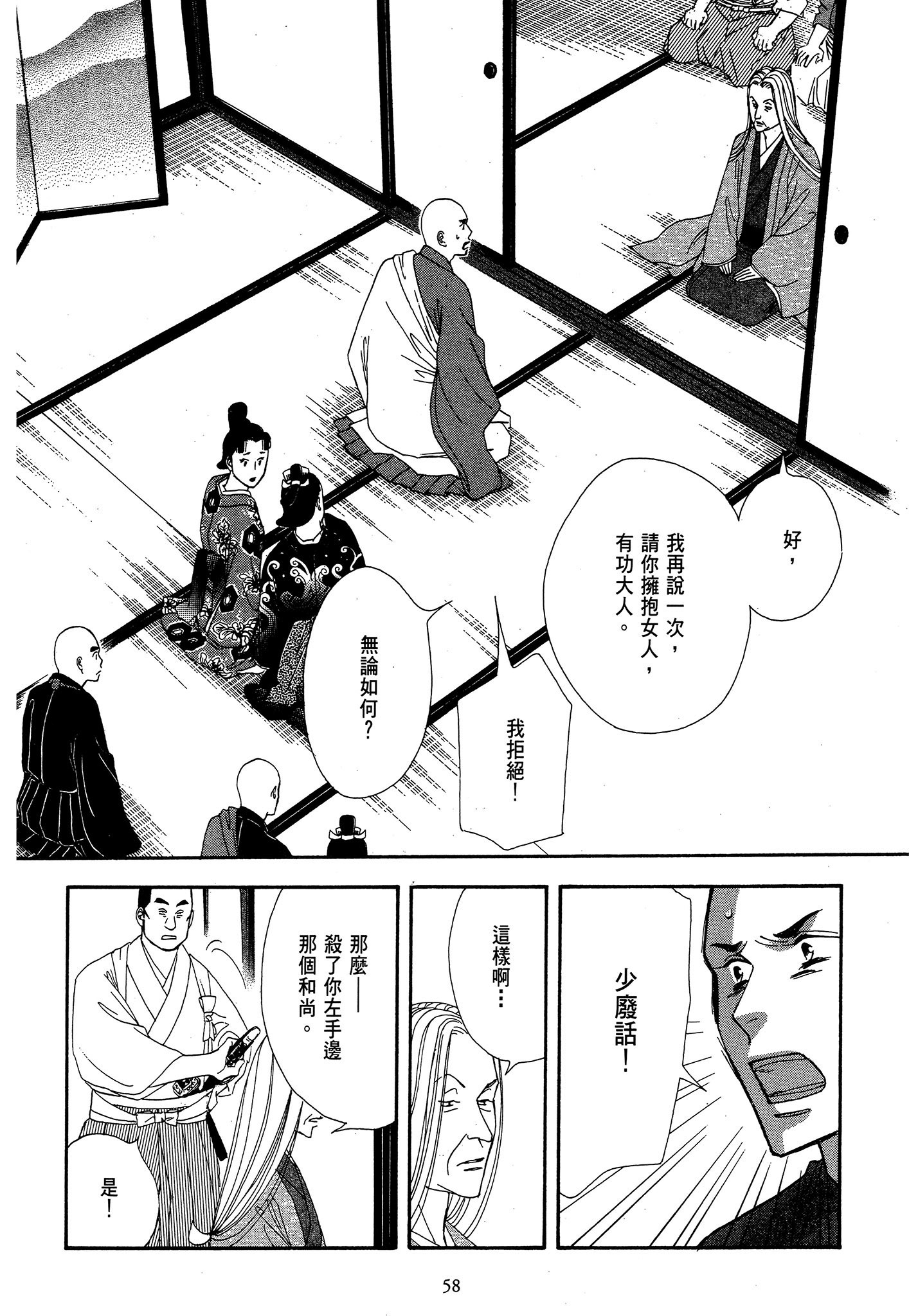 Page 58