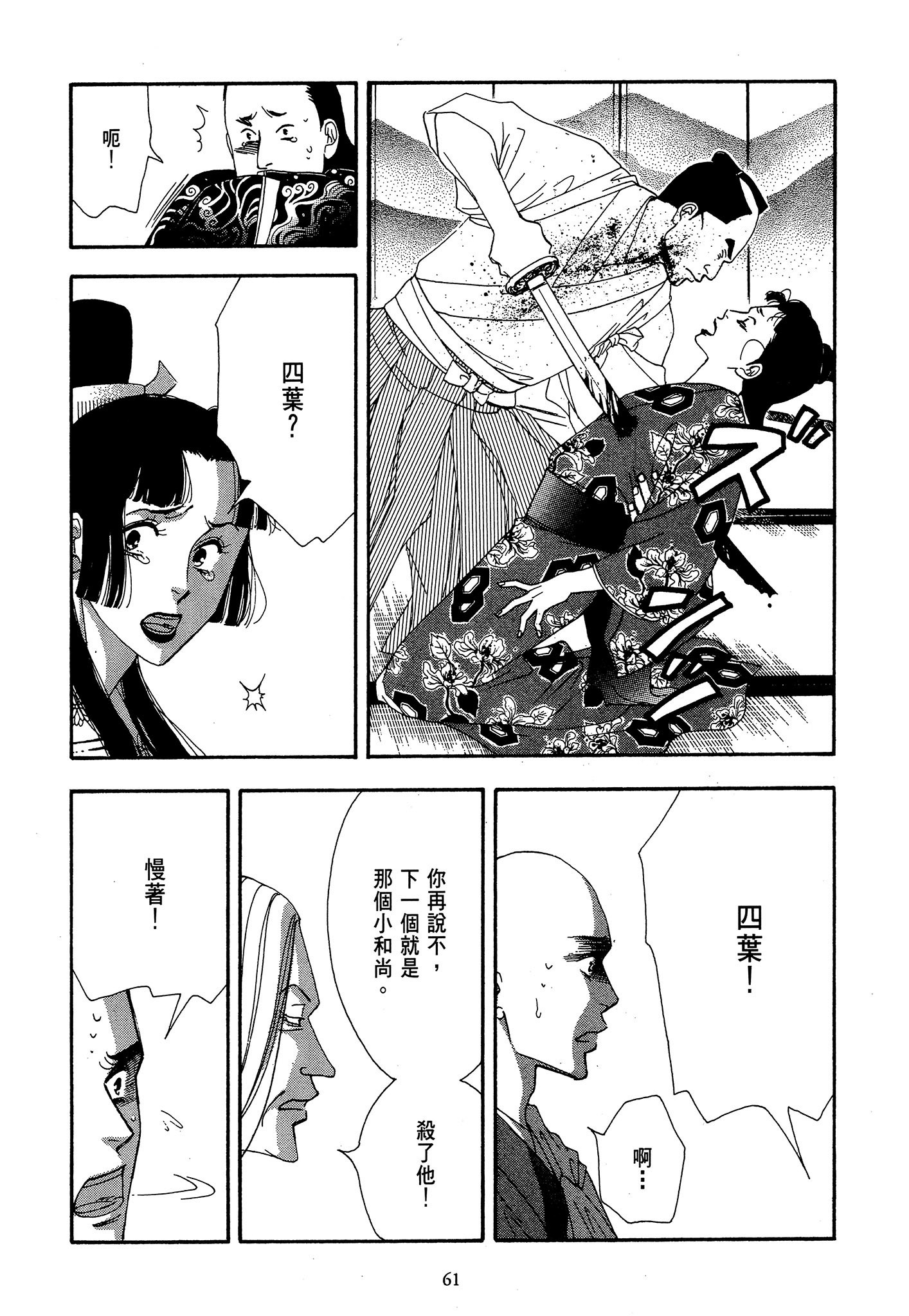 Page 61