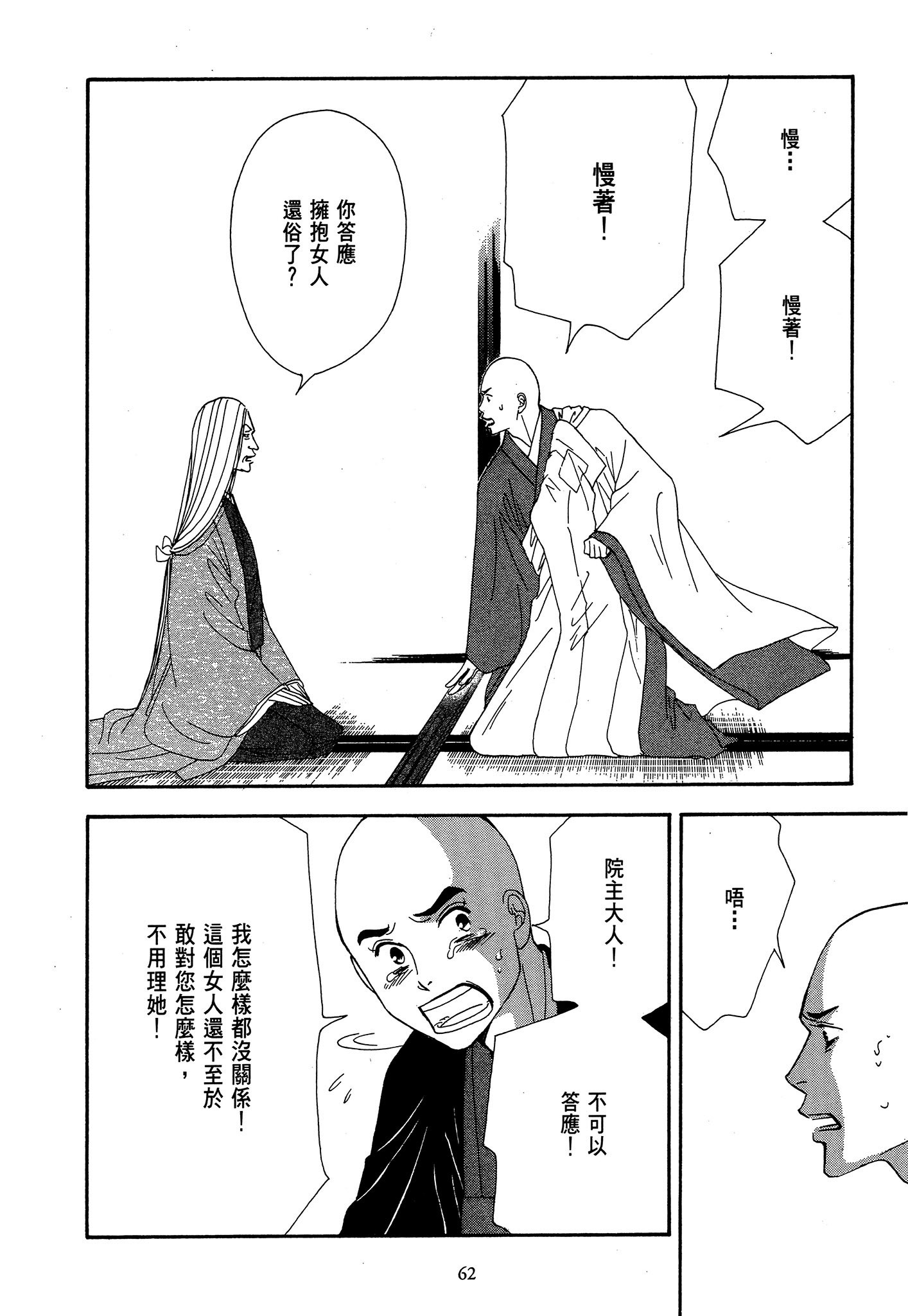 Page 62