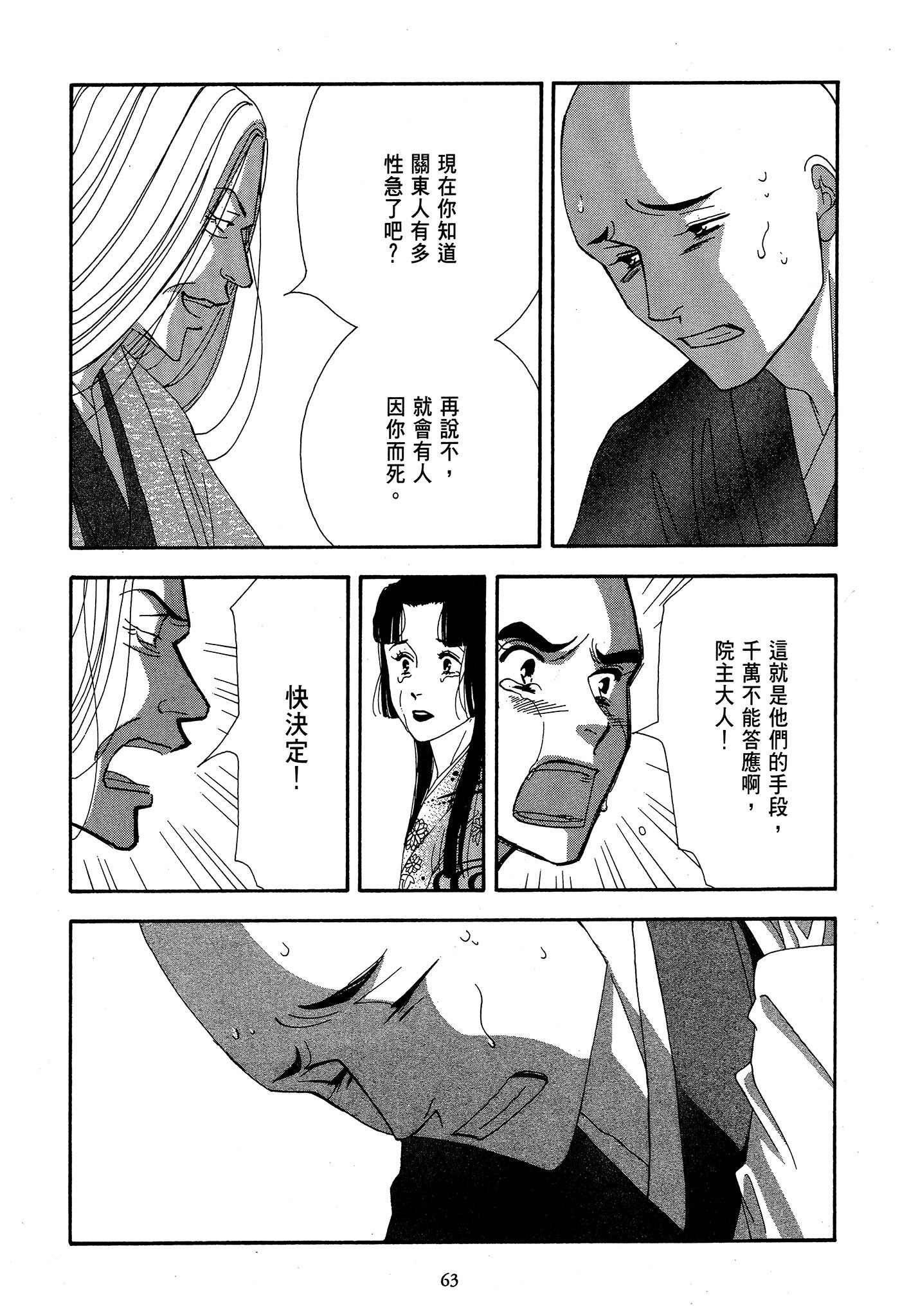 Page 63