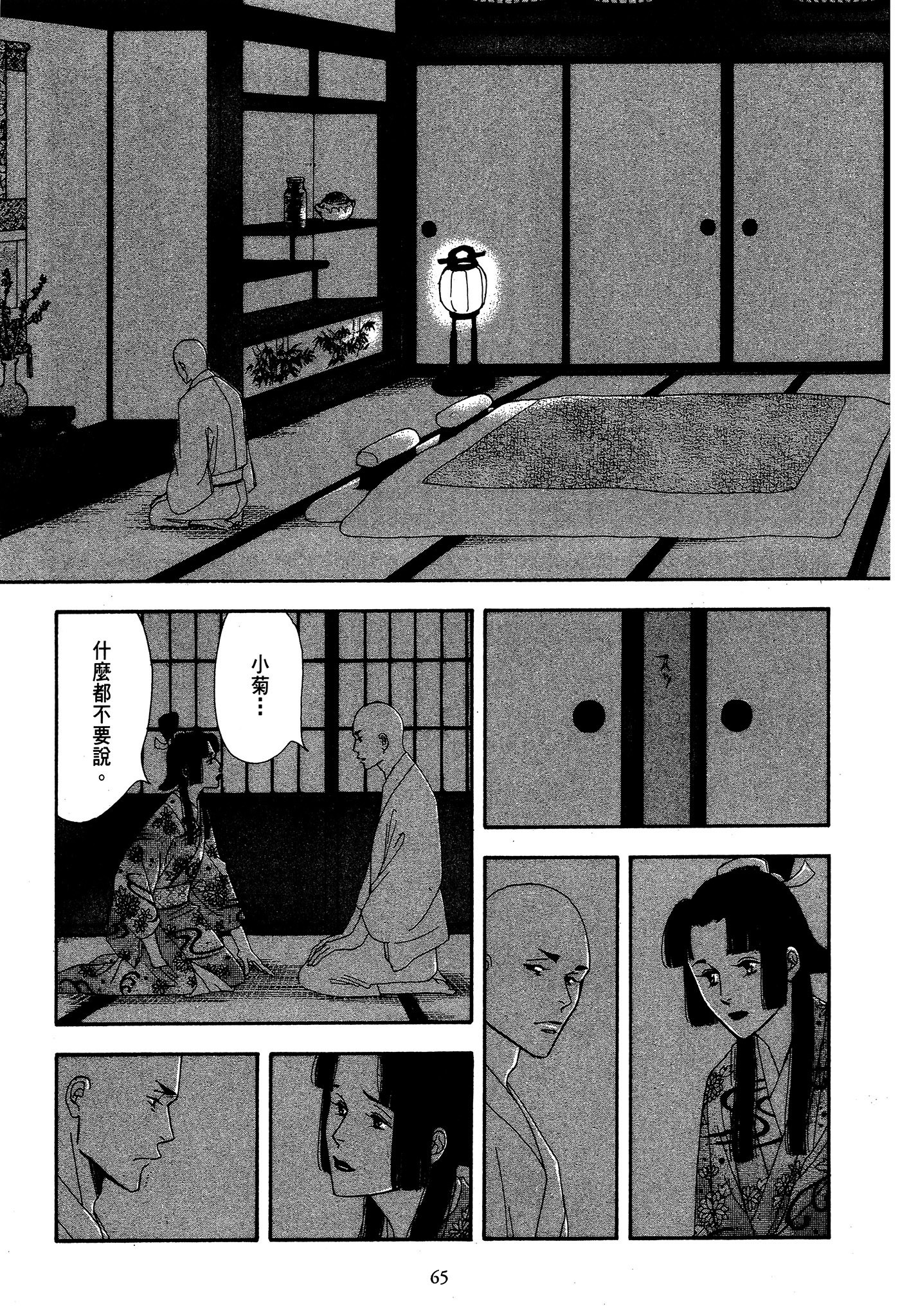 Page 65