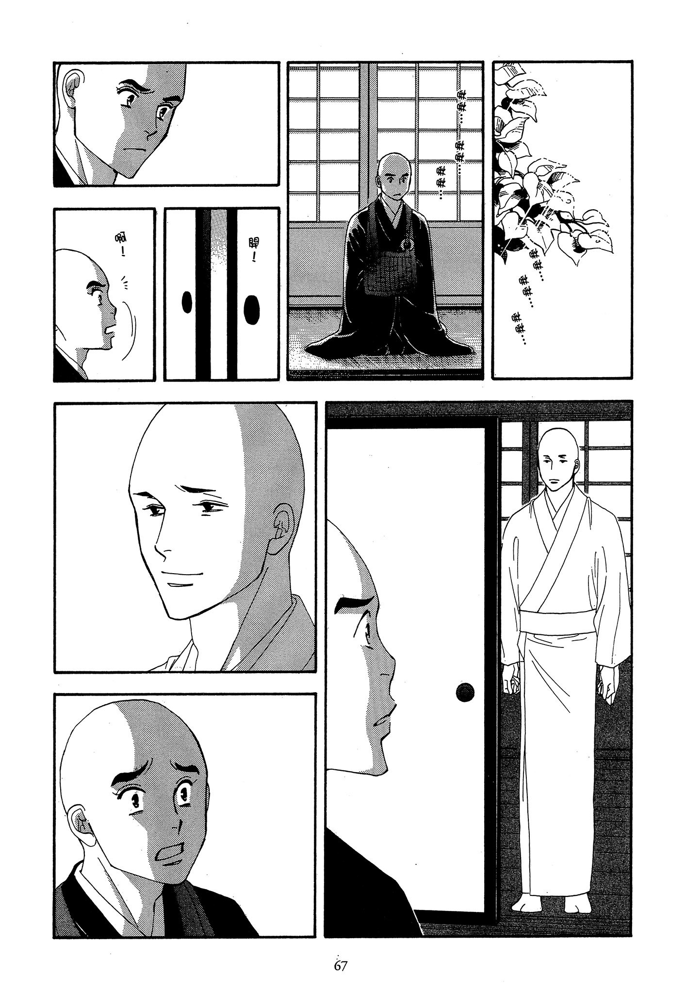 Page 67