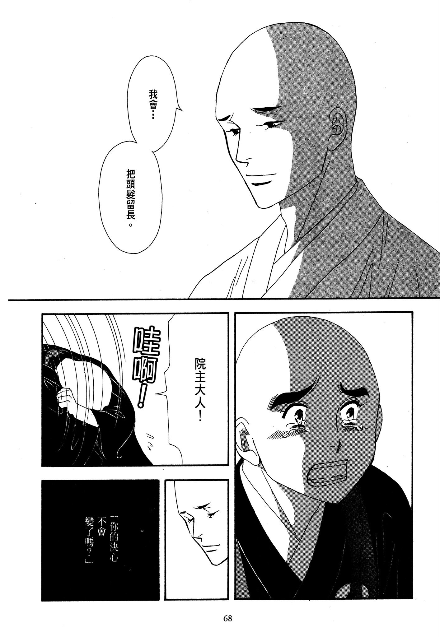 Page 68