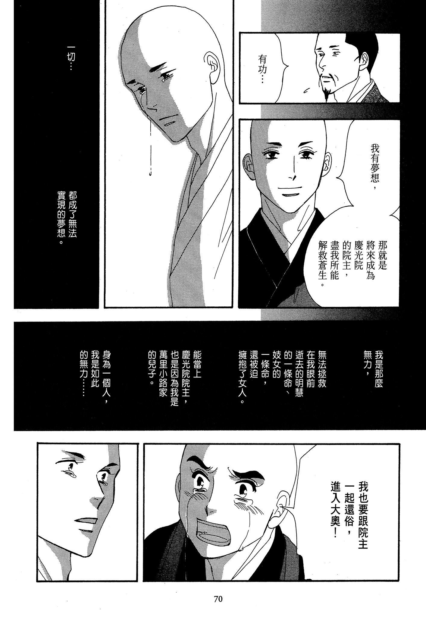 Page 70