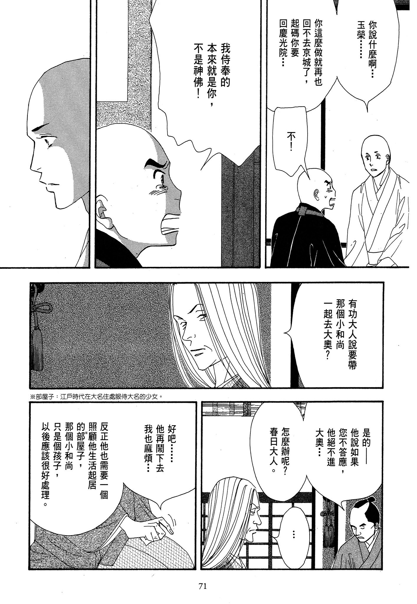 Page 71