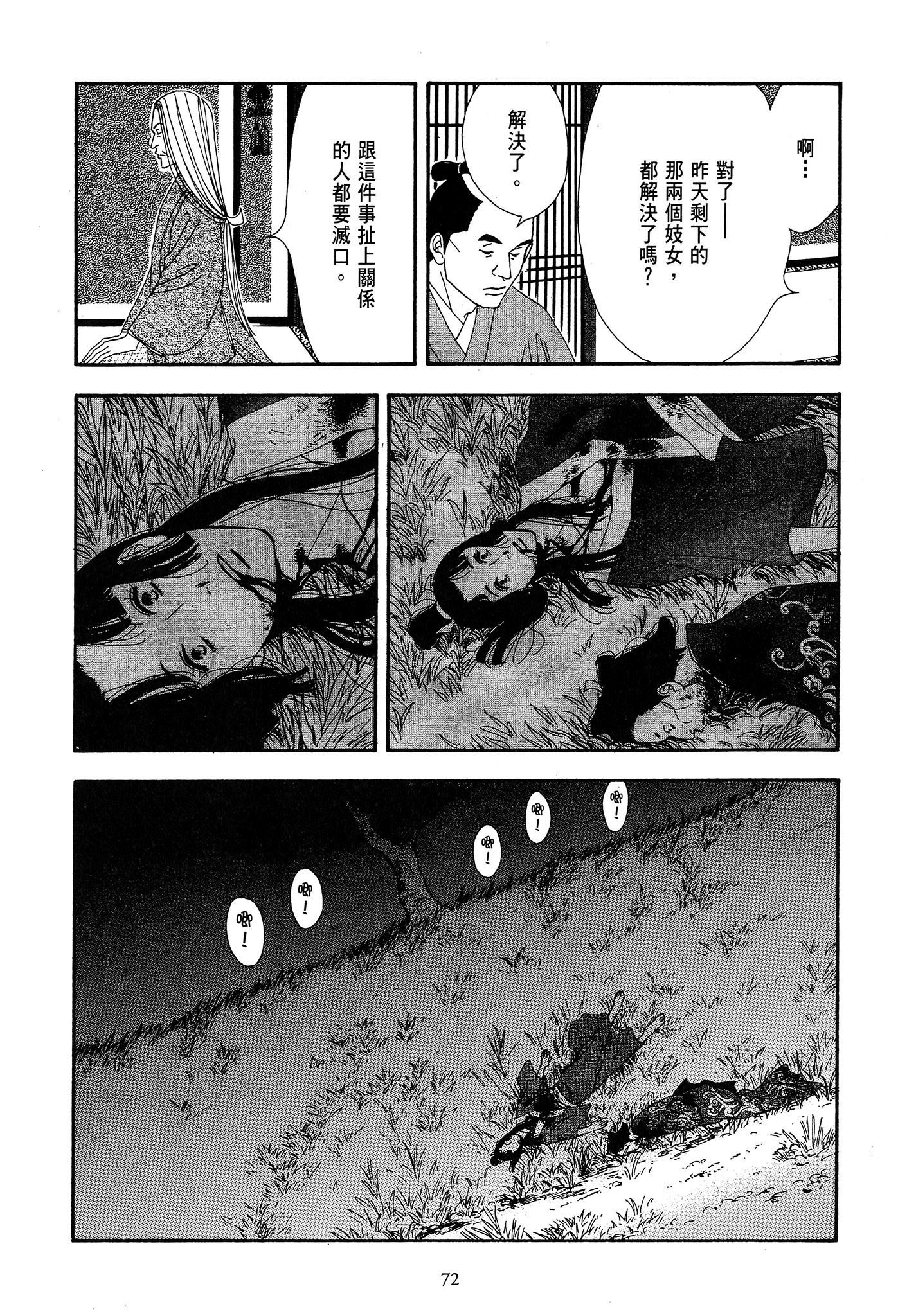 Page 72