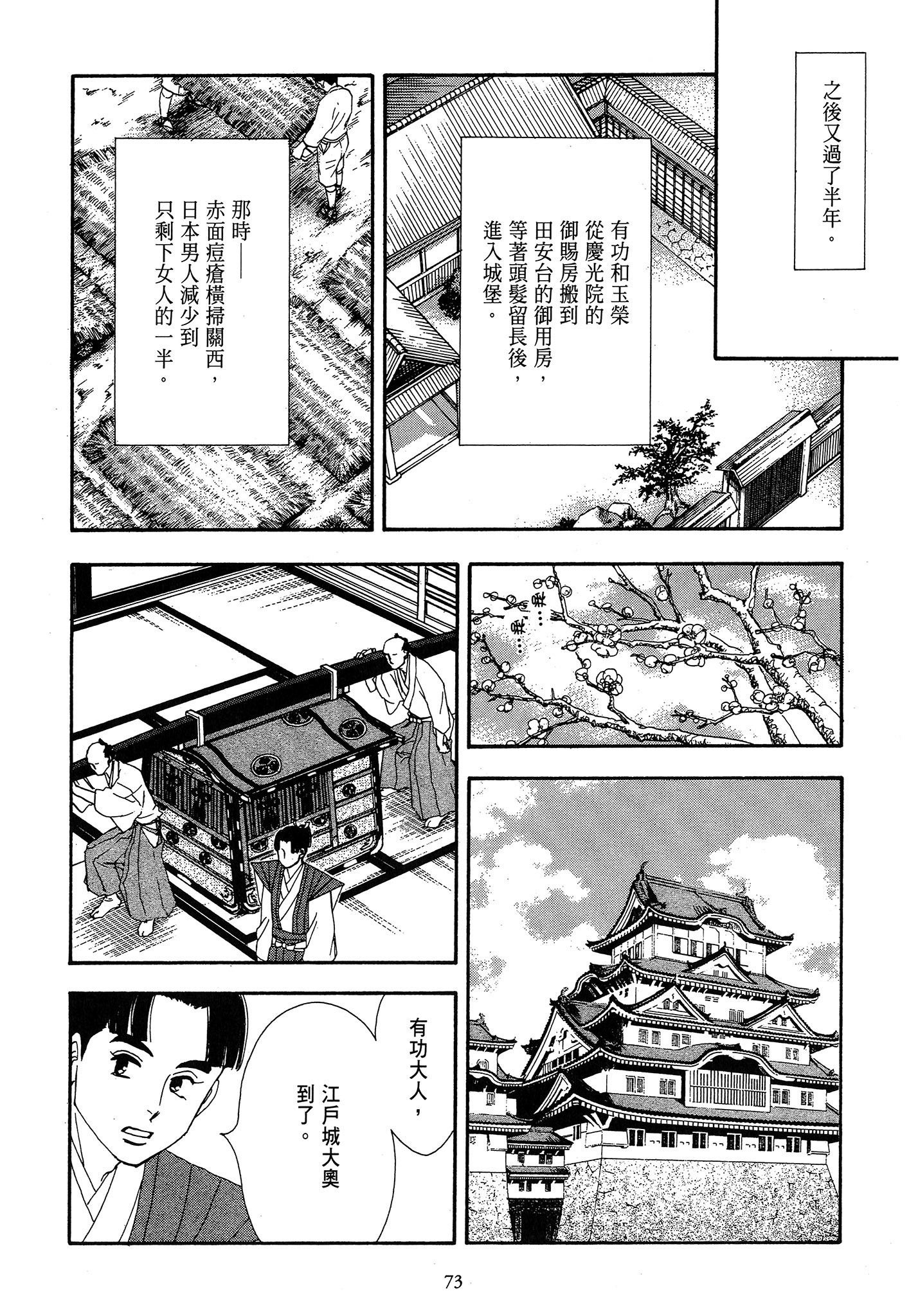 Page 73