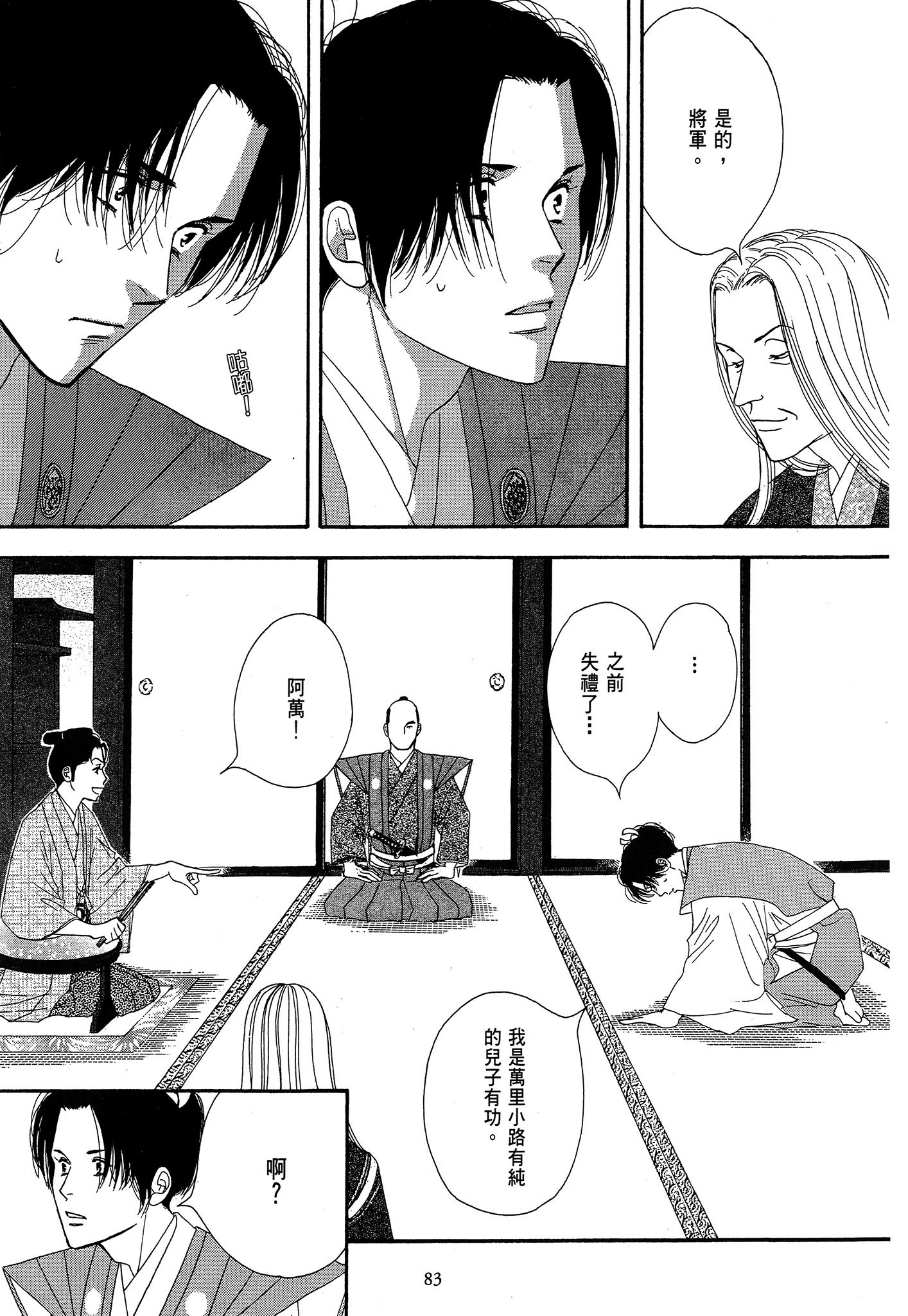Page 83