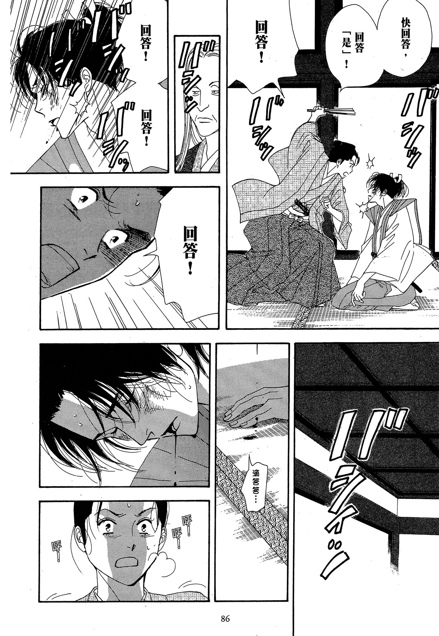 Page 86