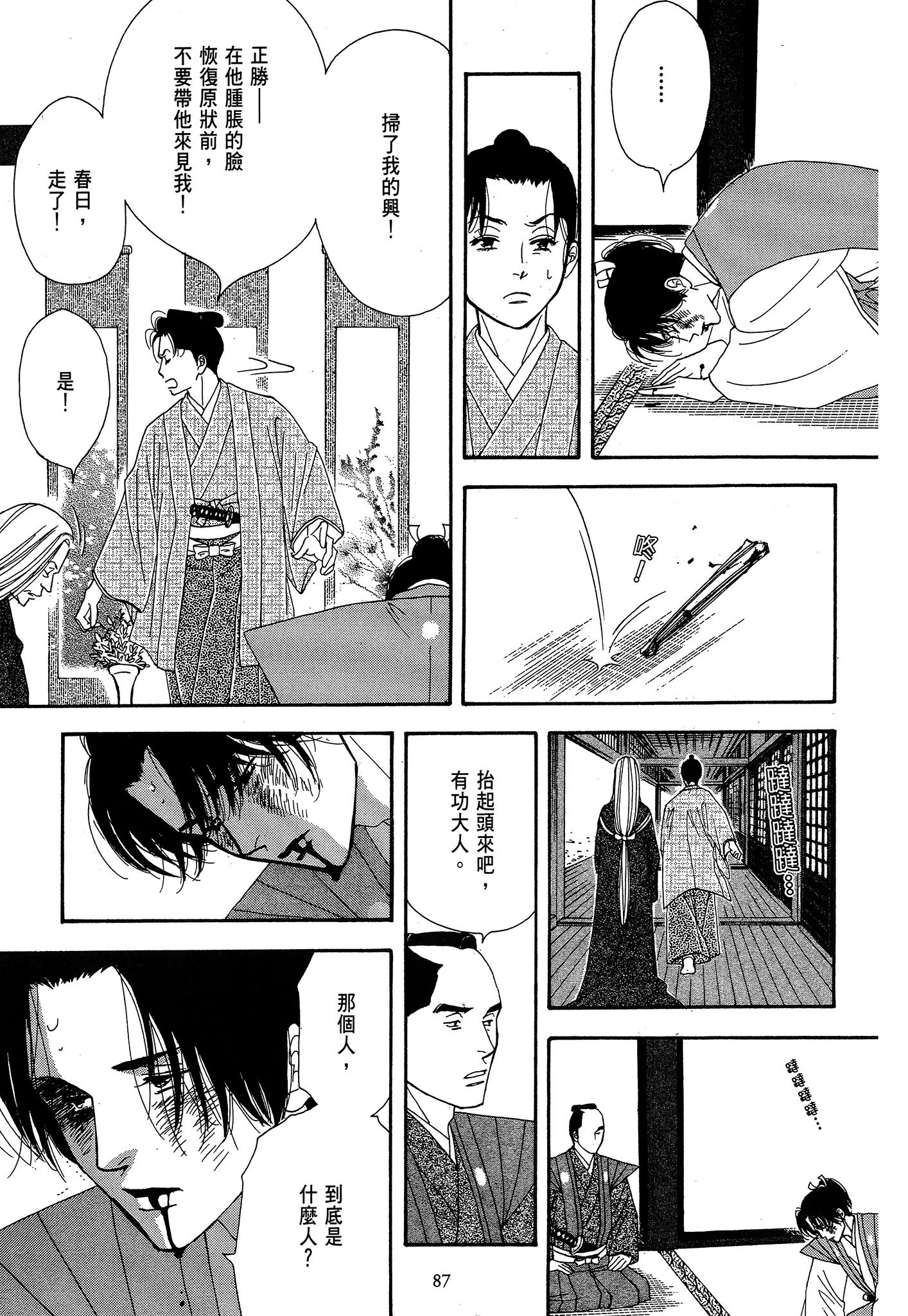 Page 87