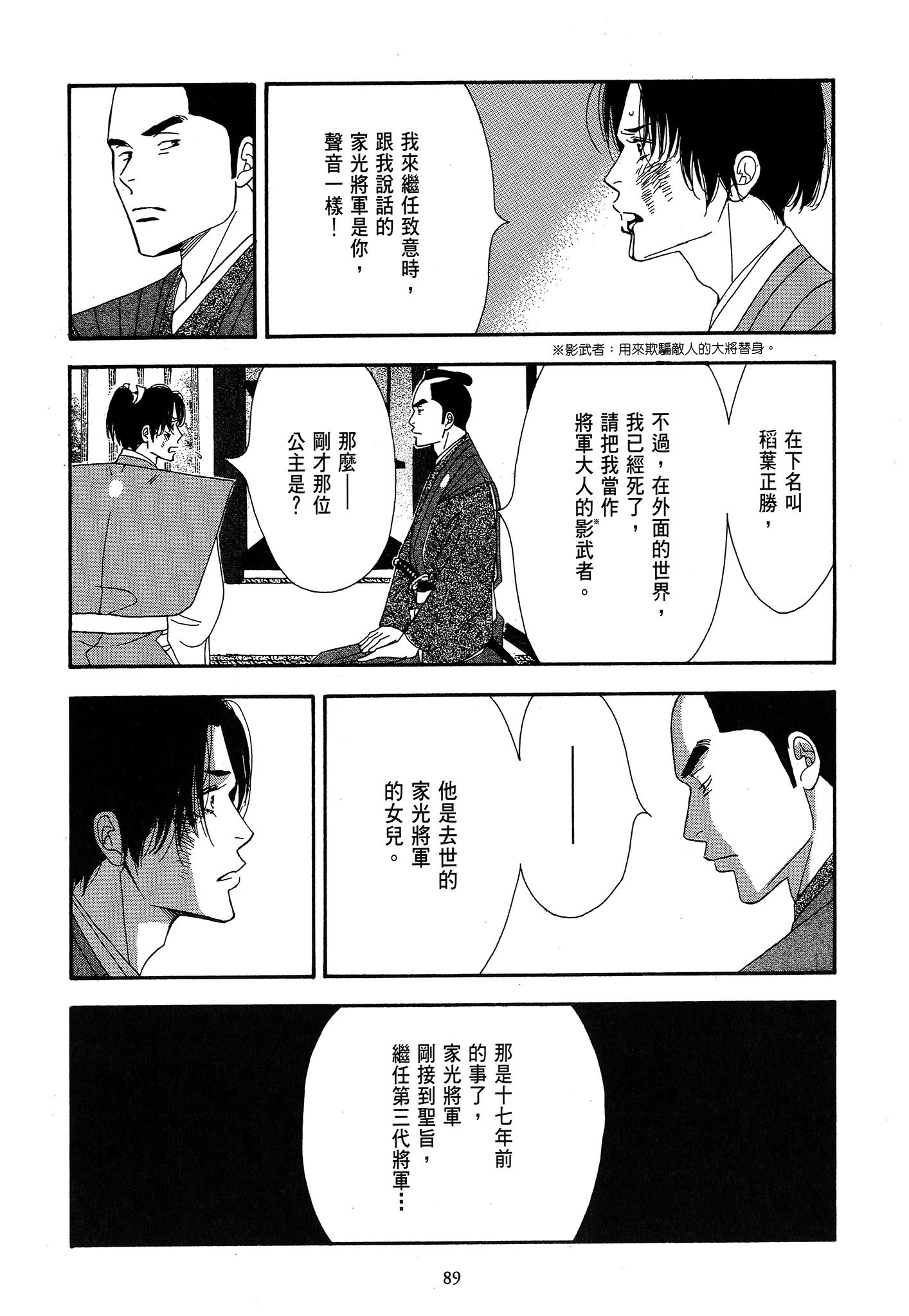 Page 89