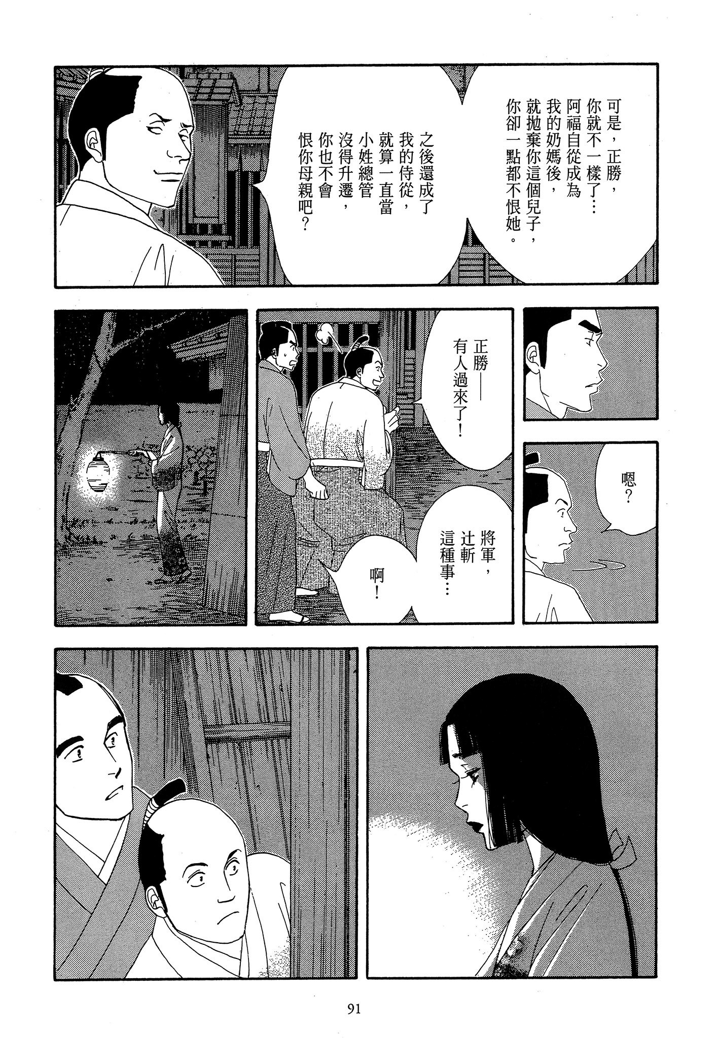Page 91