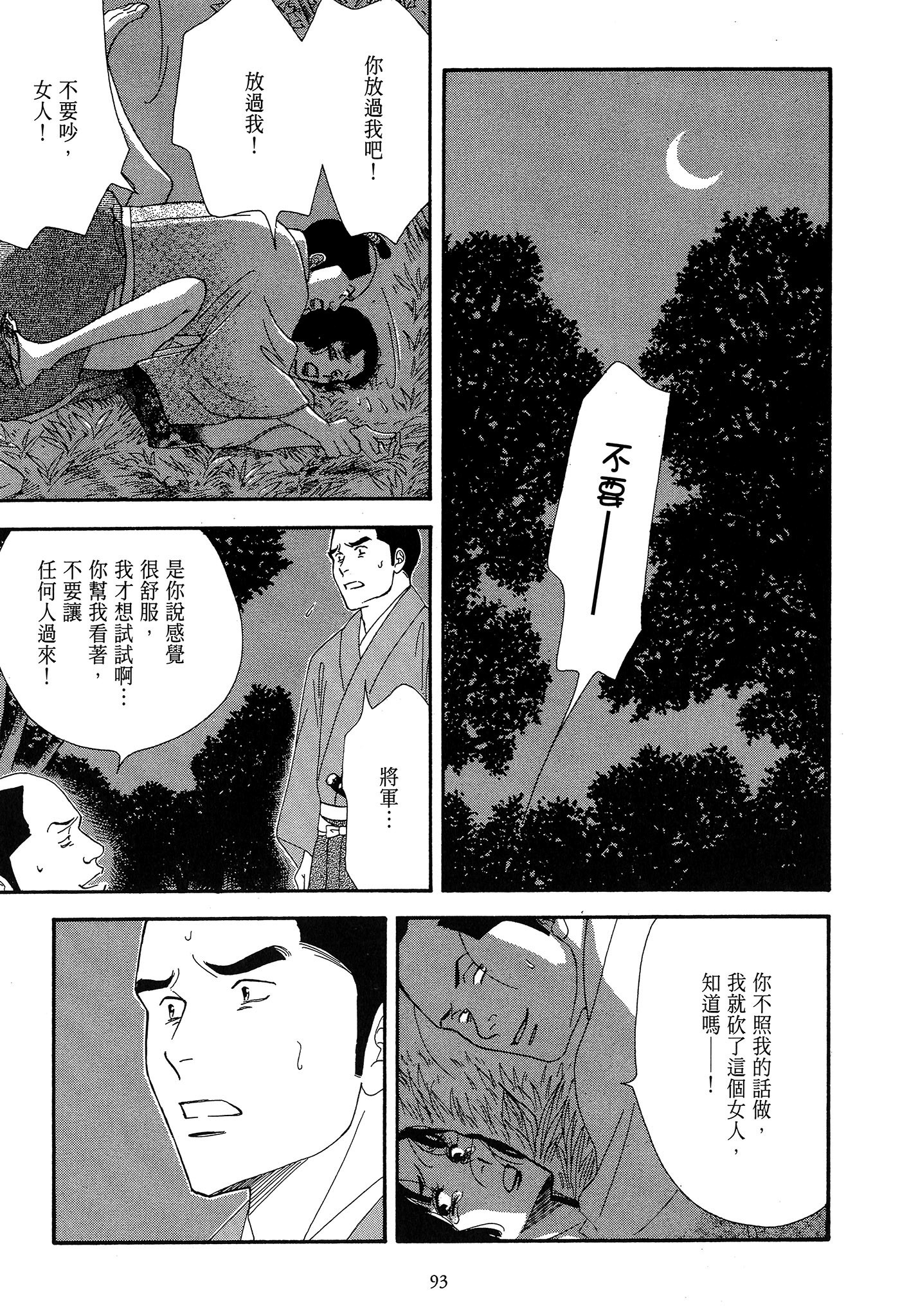 Page 93