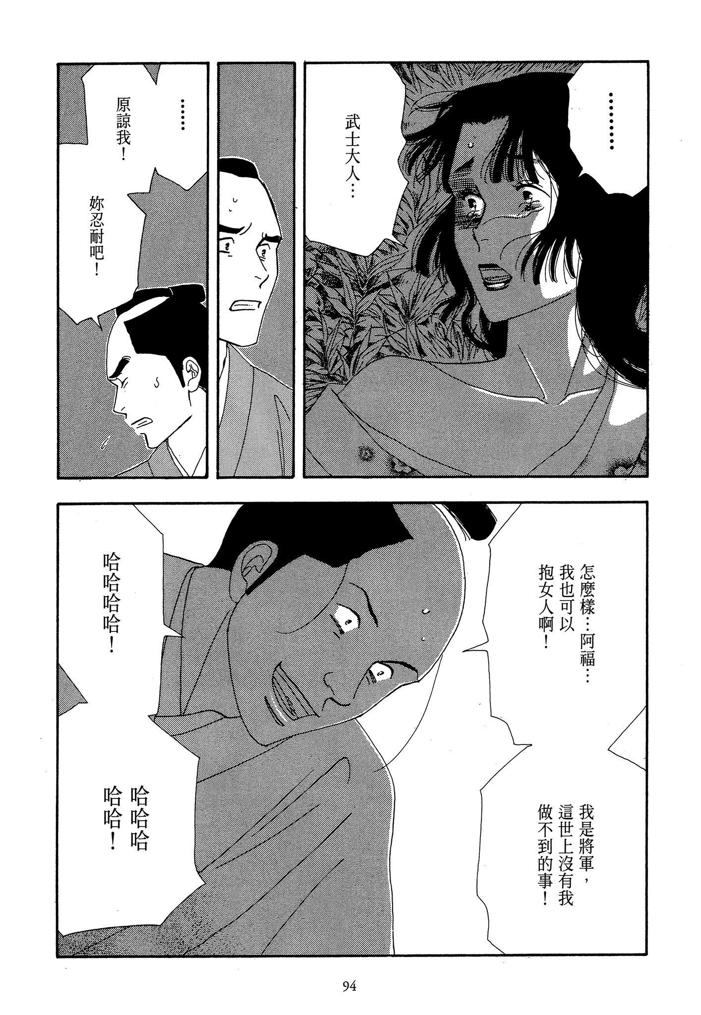 Page 94