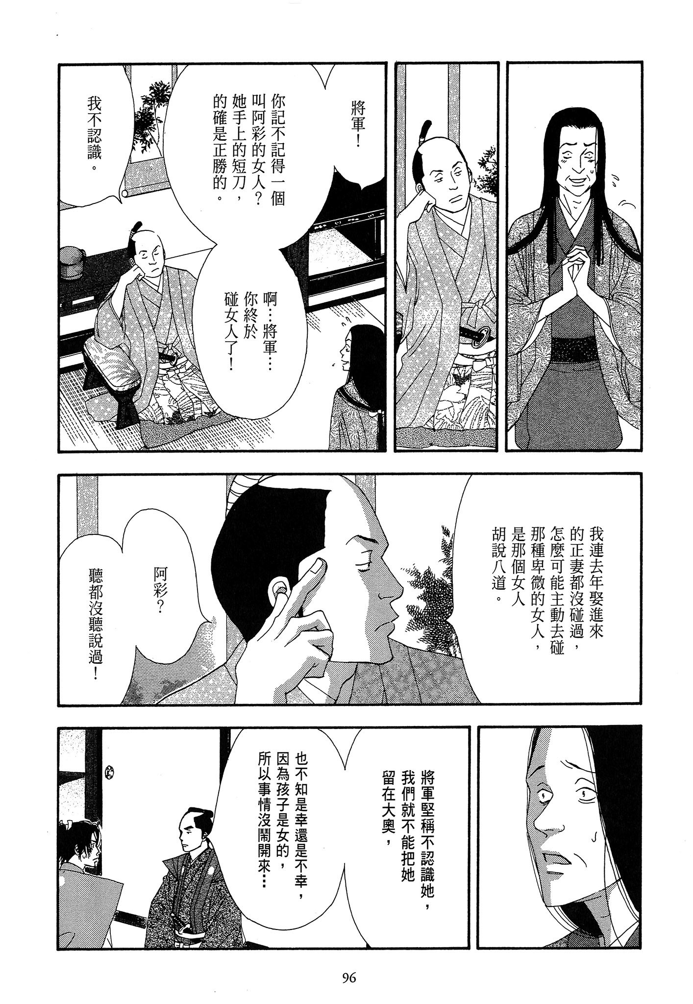 Page 96