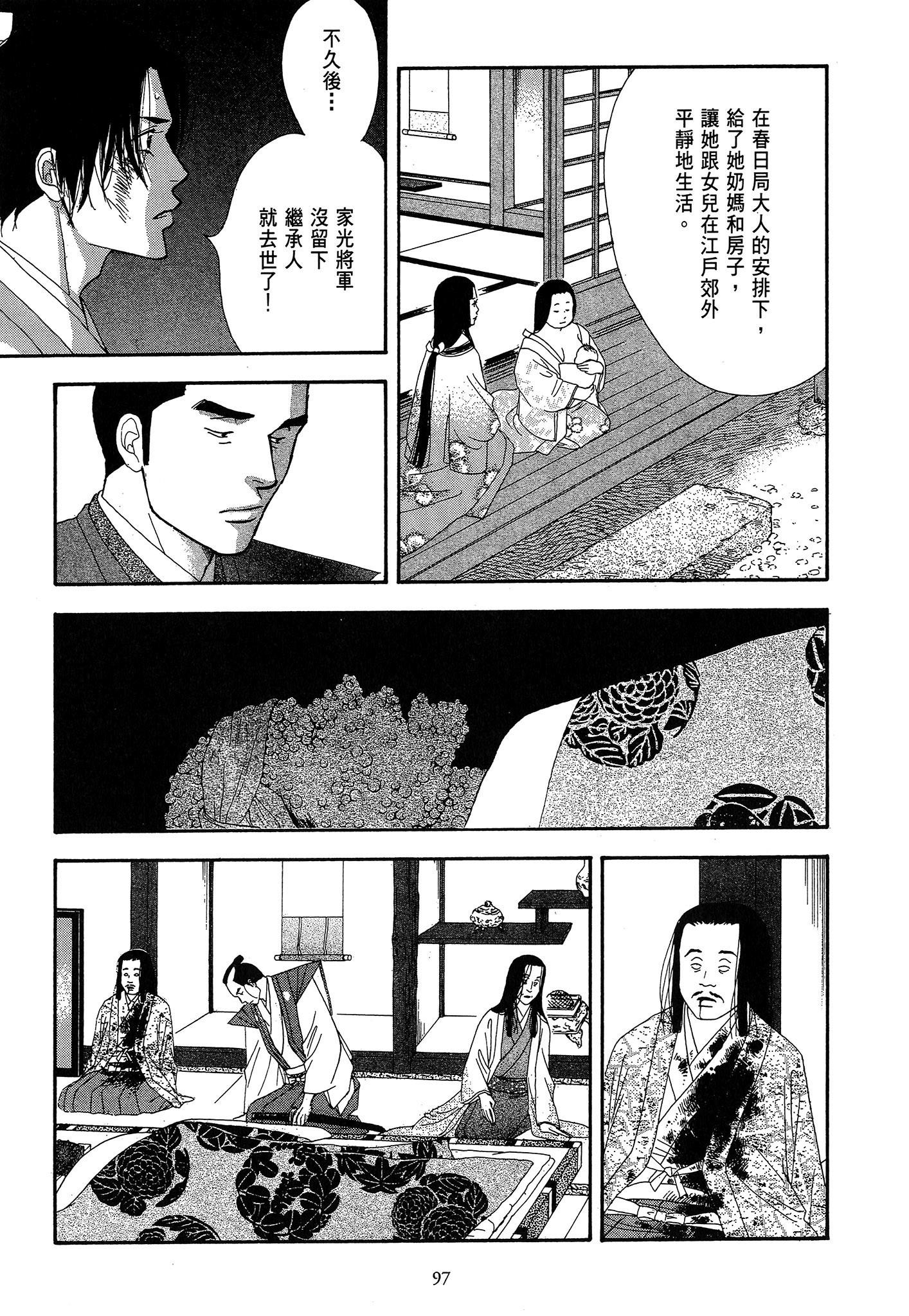 Page 97