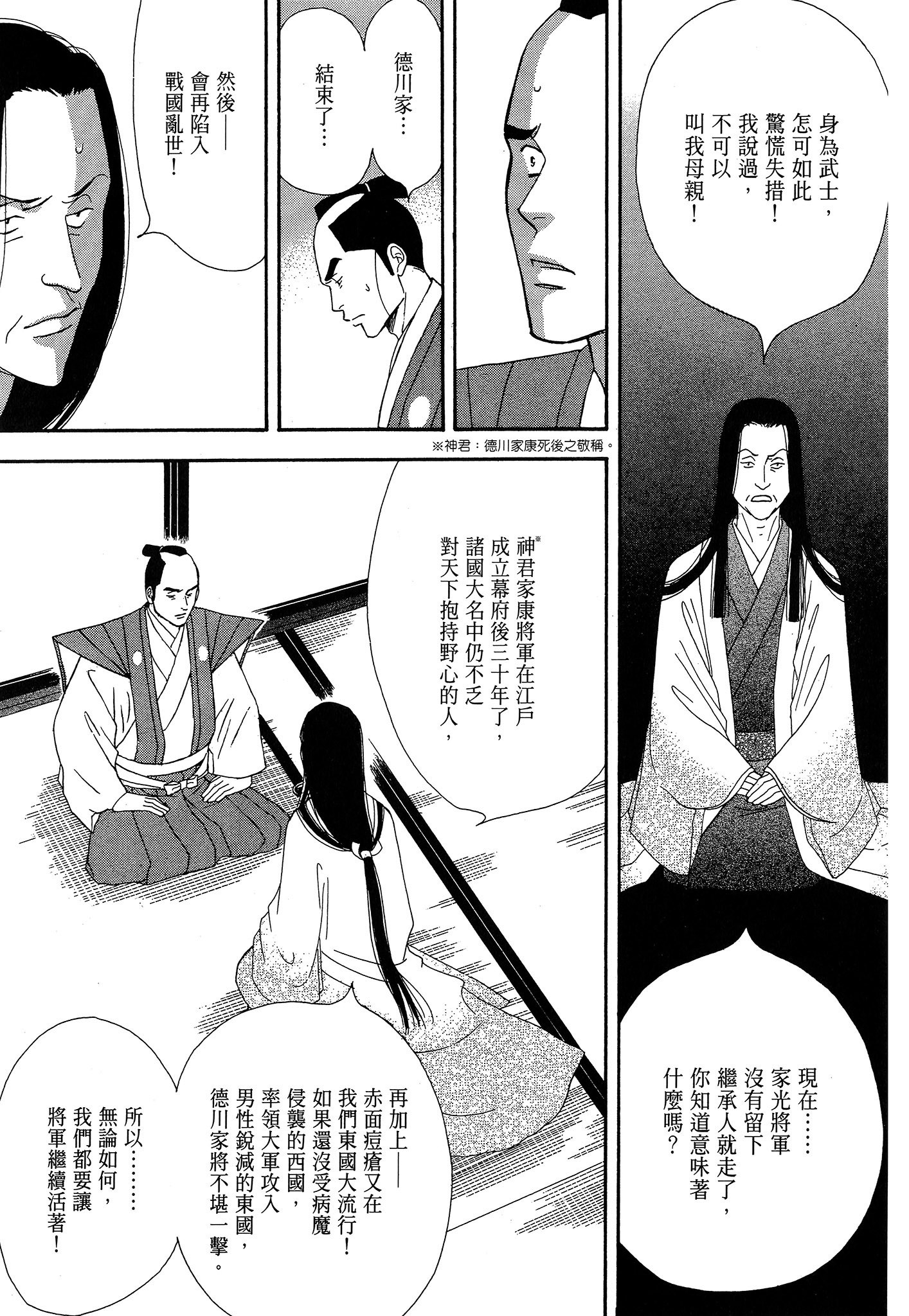 Page 99
