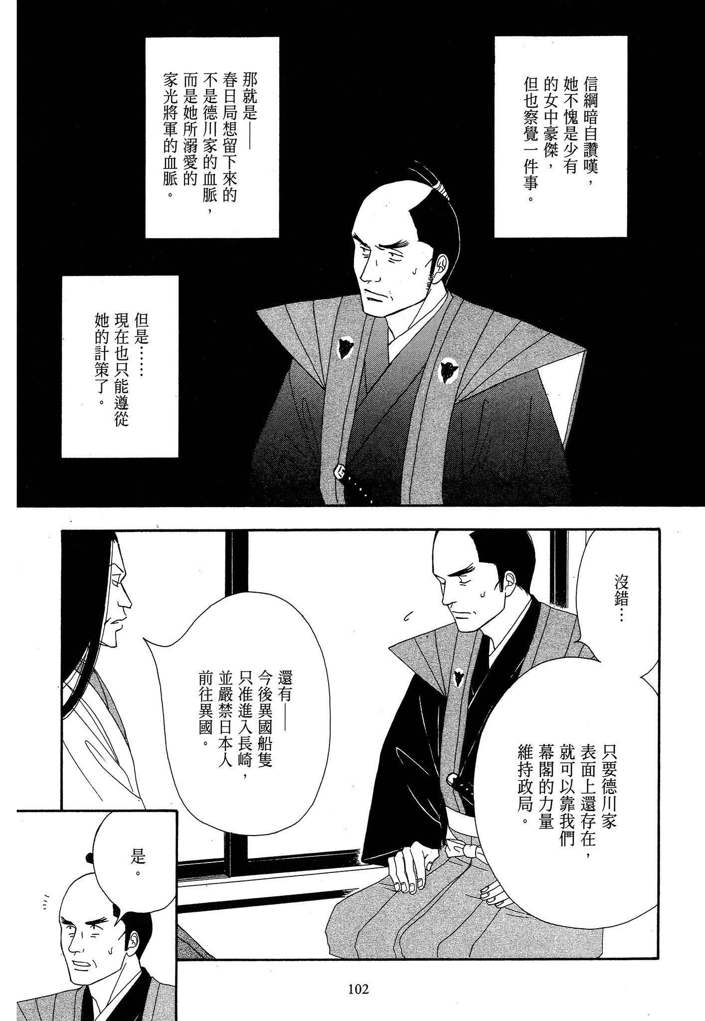 Page 102