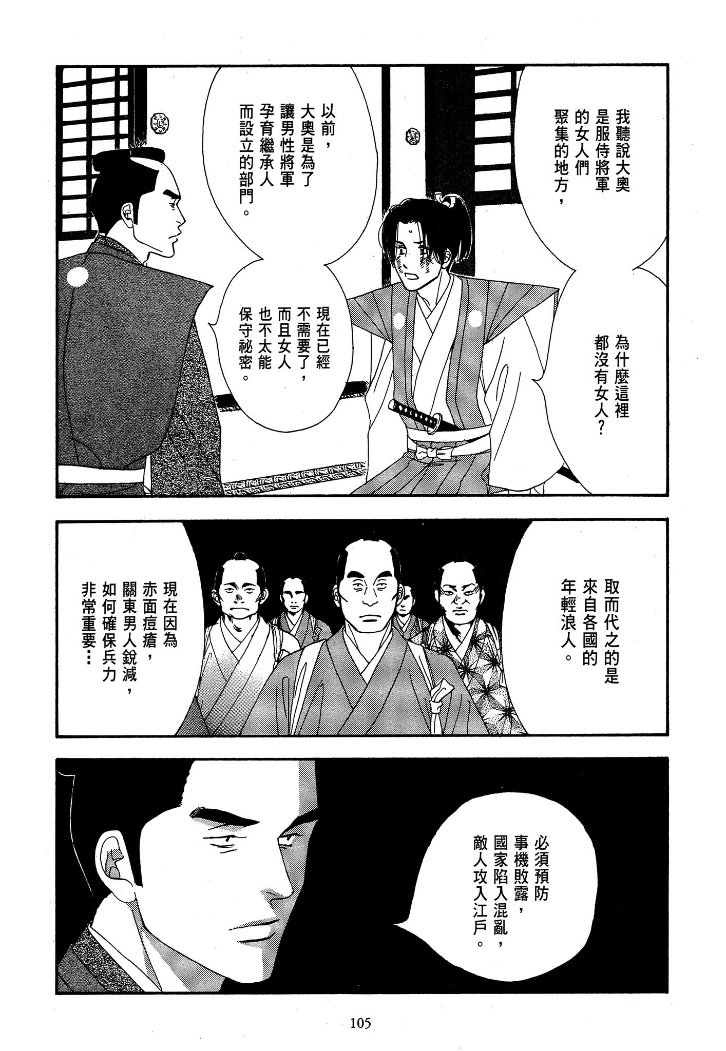 Page 105