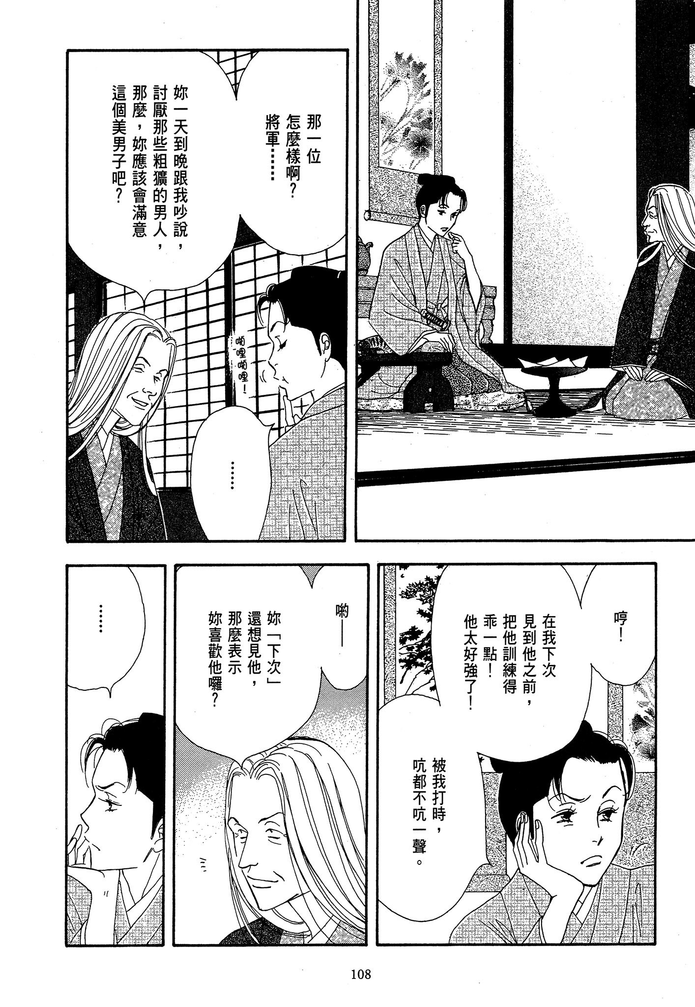 Page 108