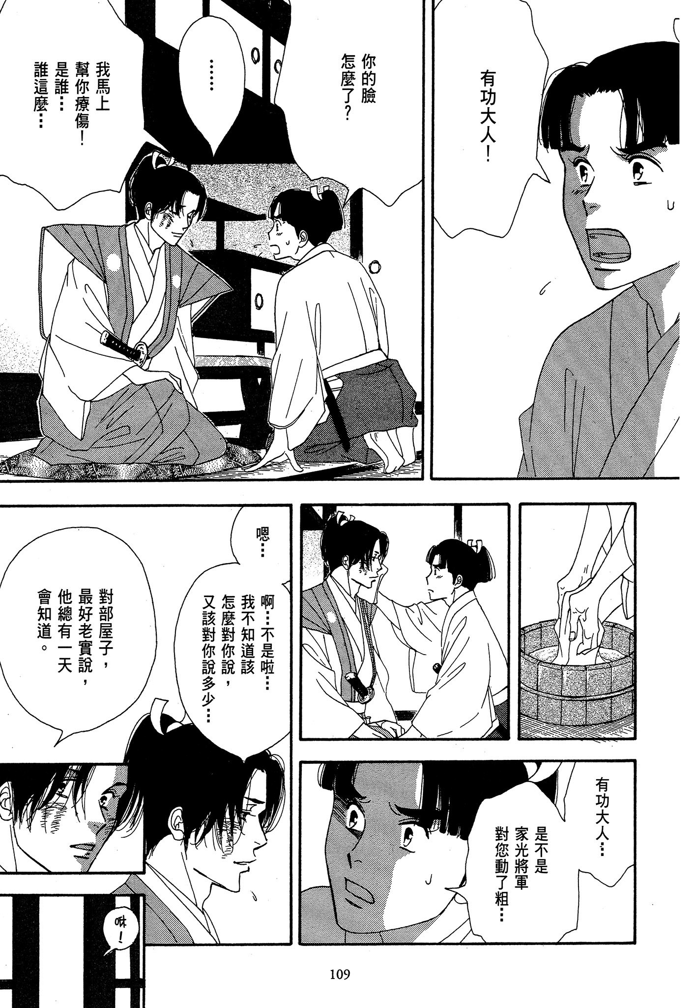 Page 109