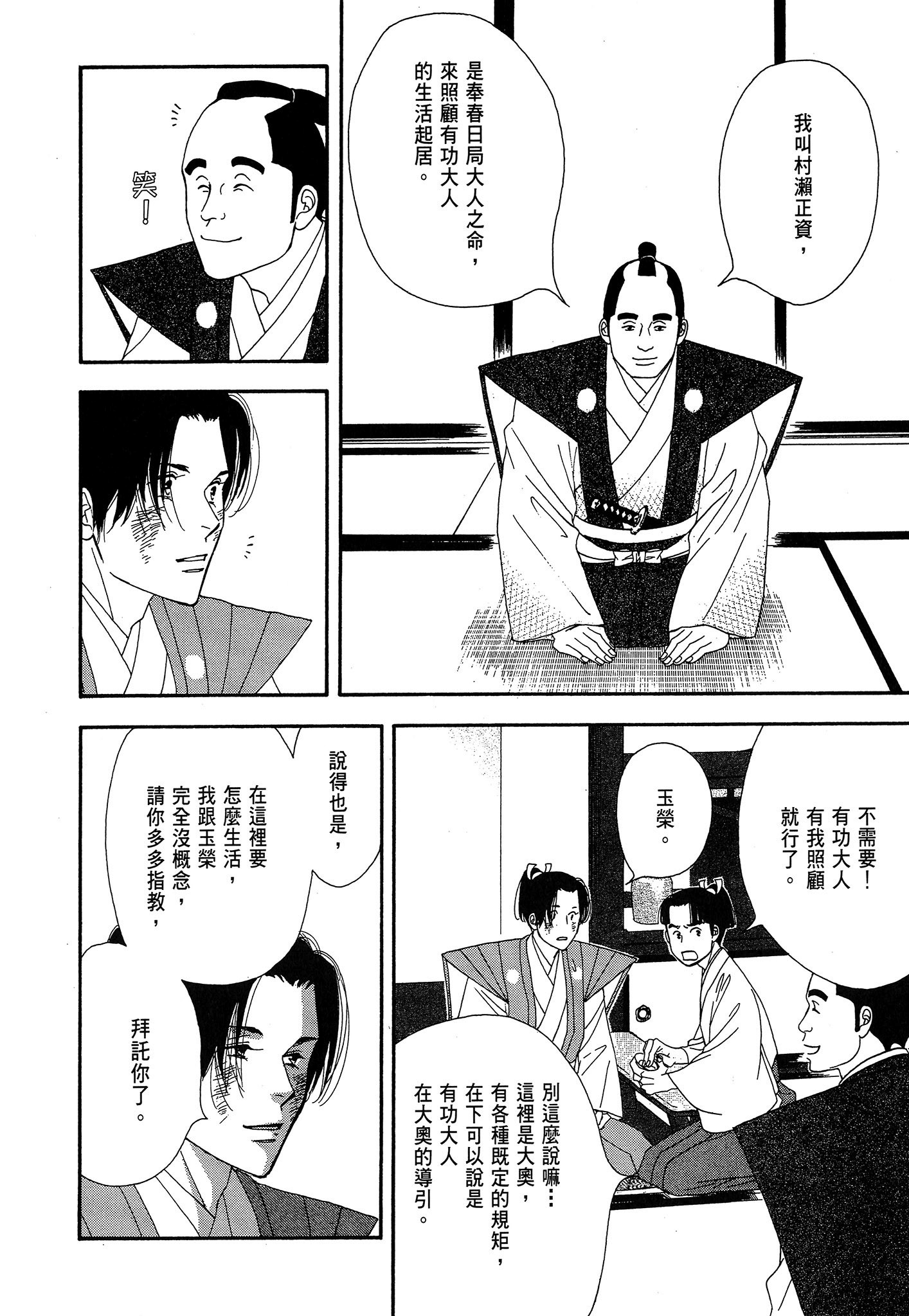 Page 110
