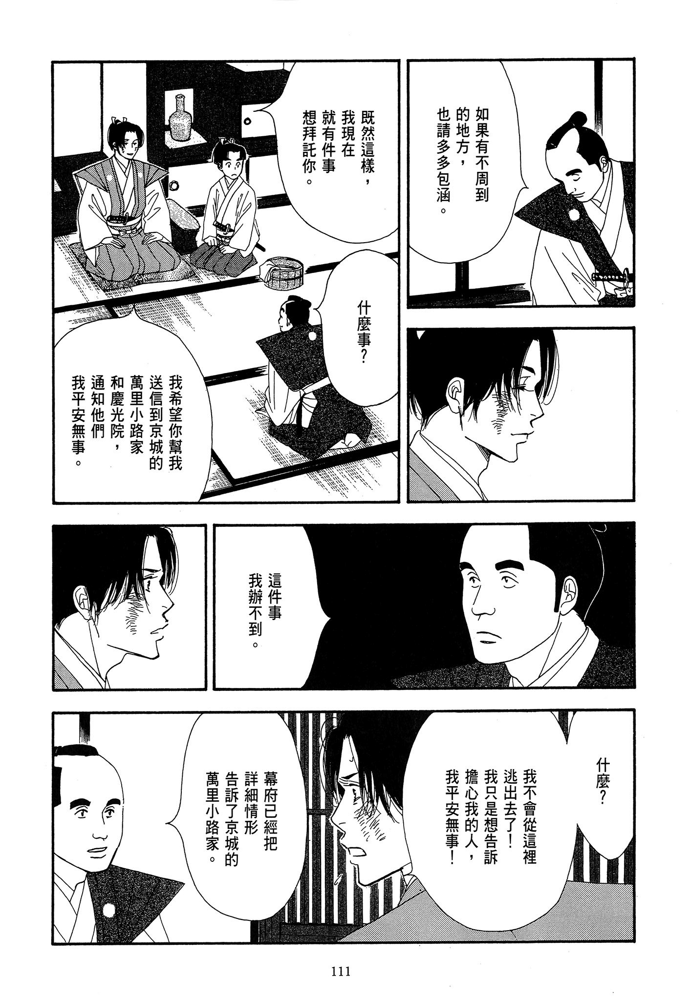 Page 111