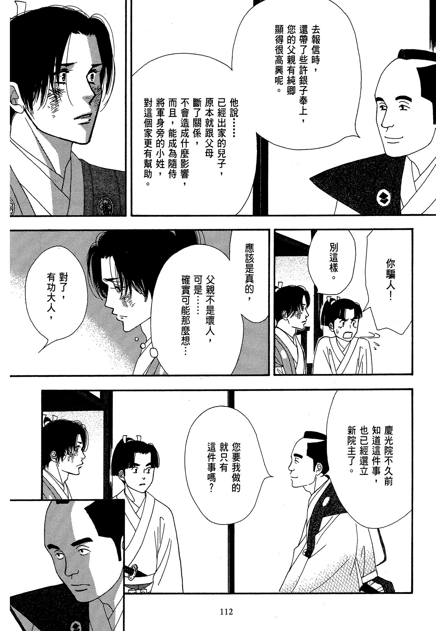 Page 112