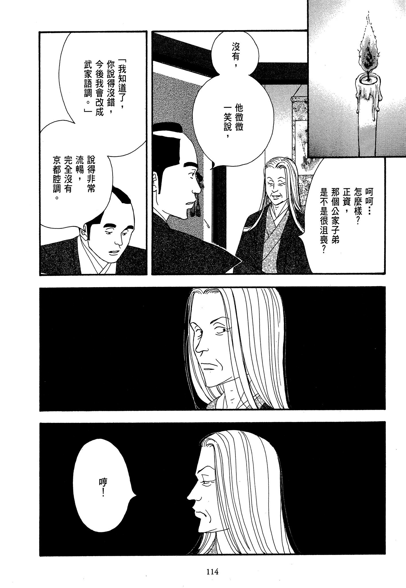 Page 114