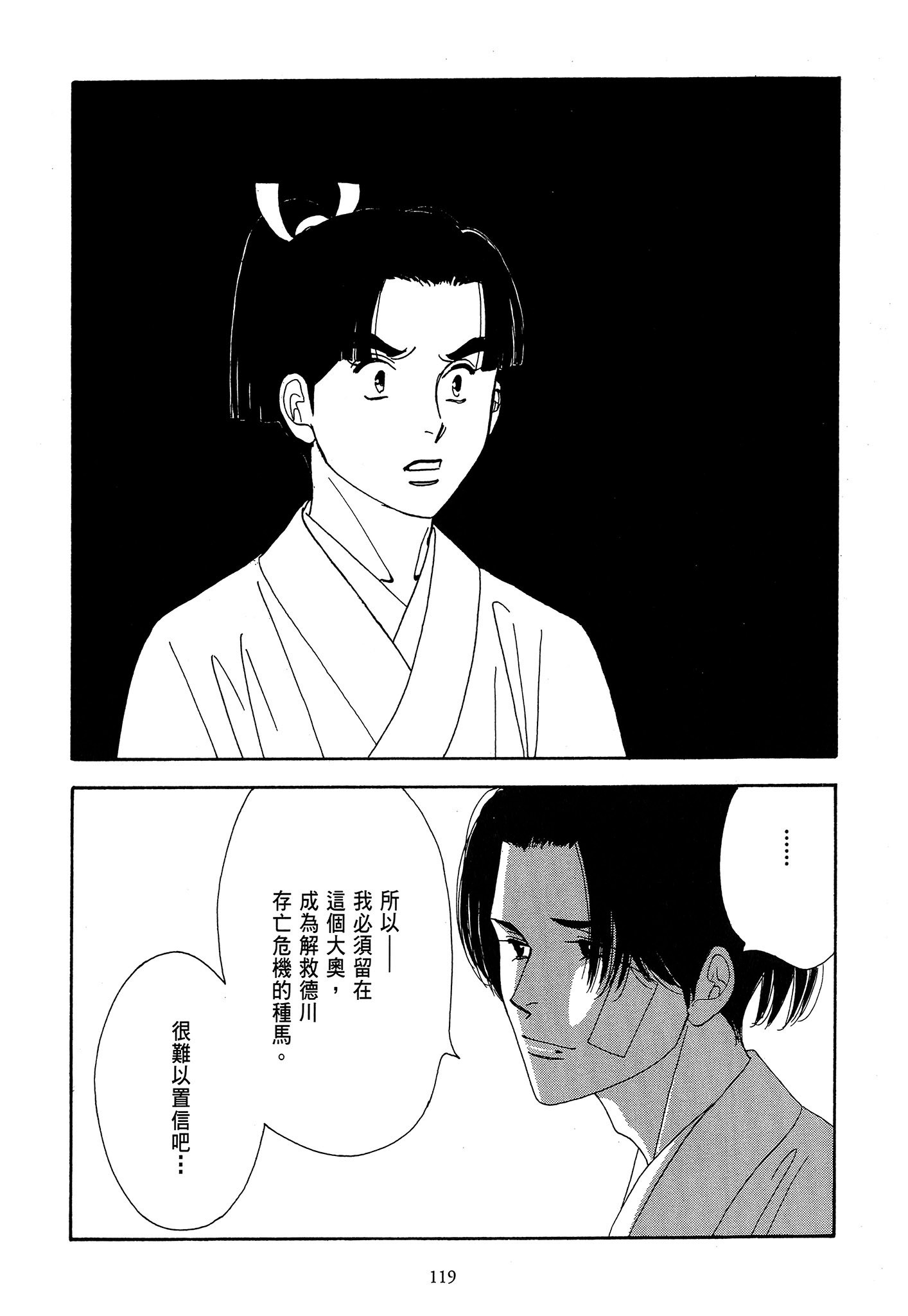 Page 119