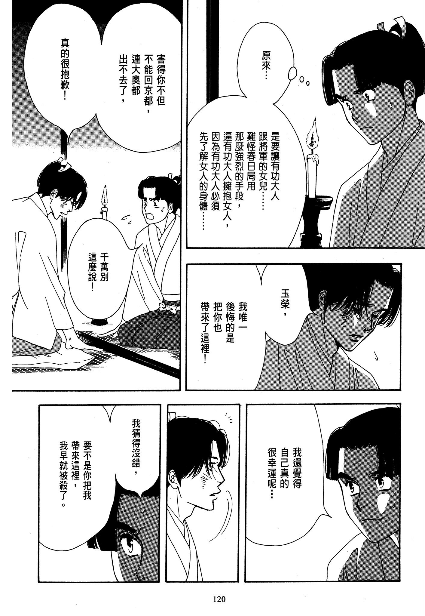Page 120