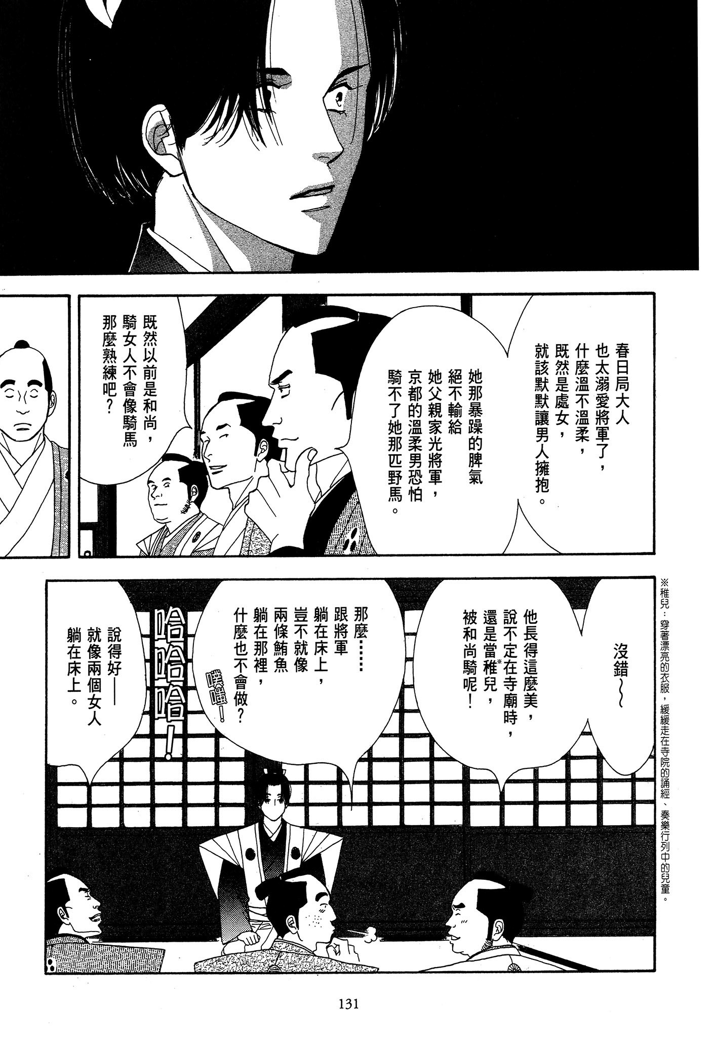 Page 131