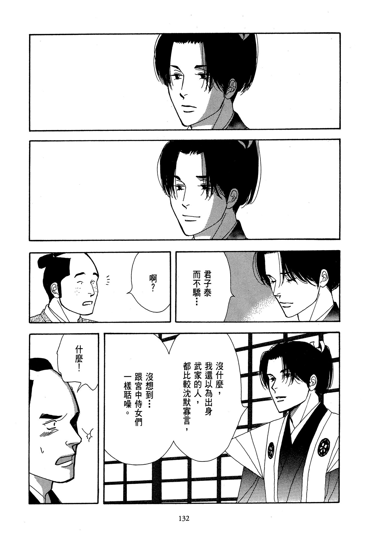 Page 132