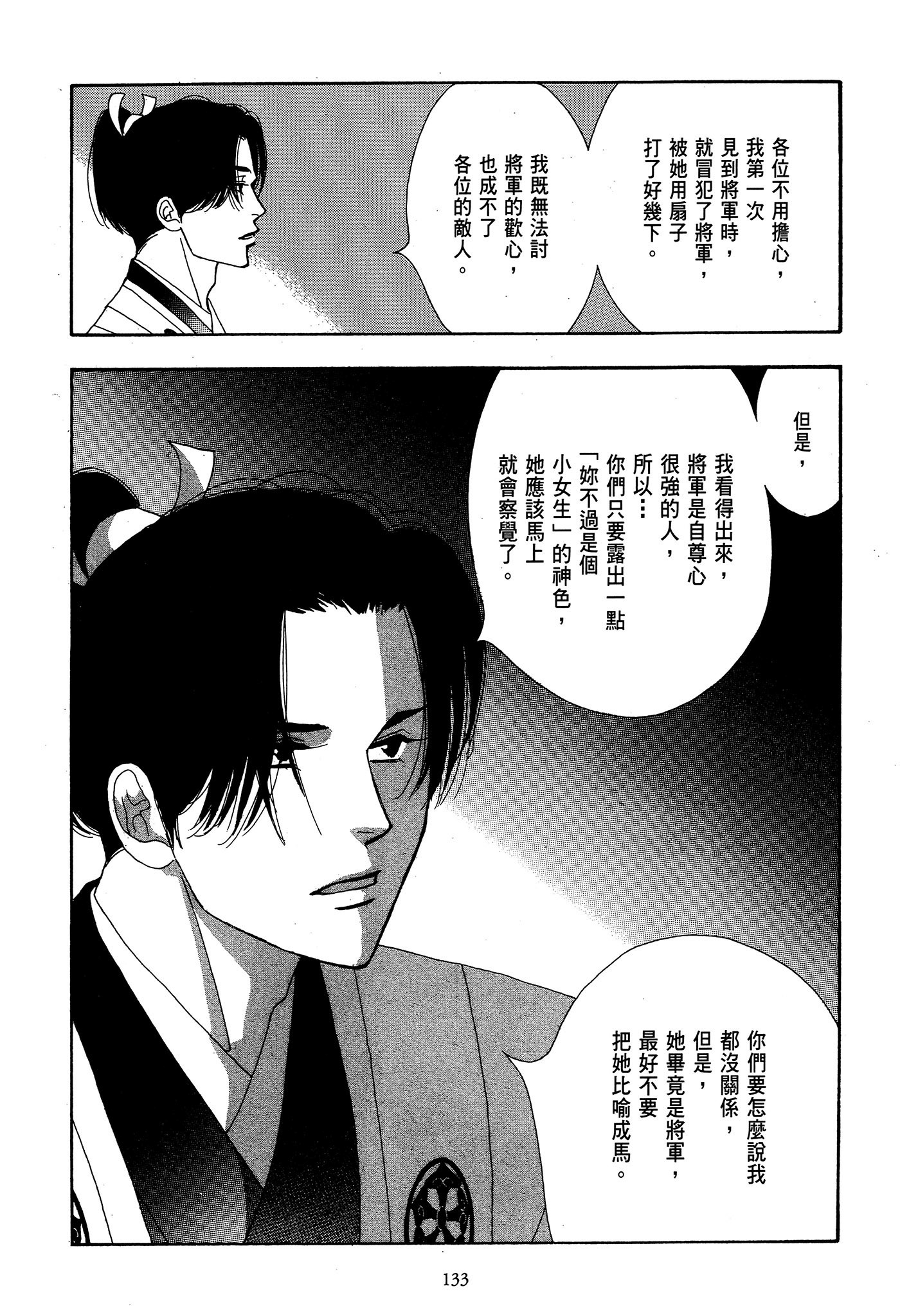 Page 133
