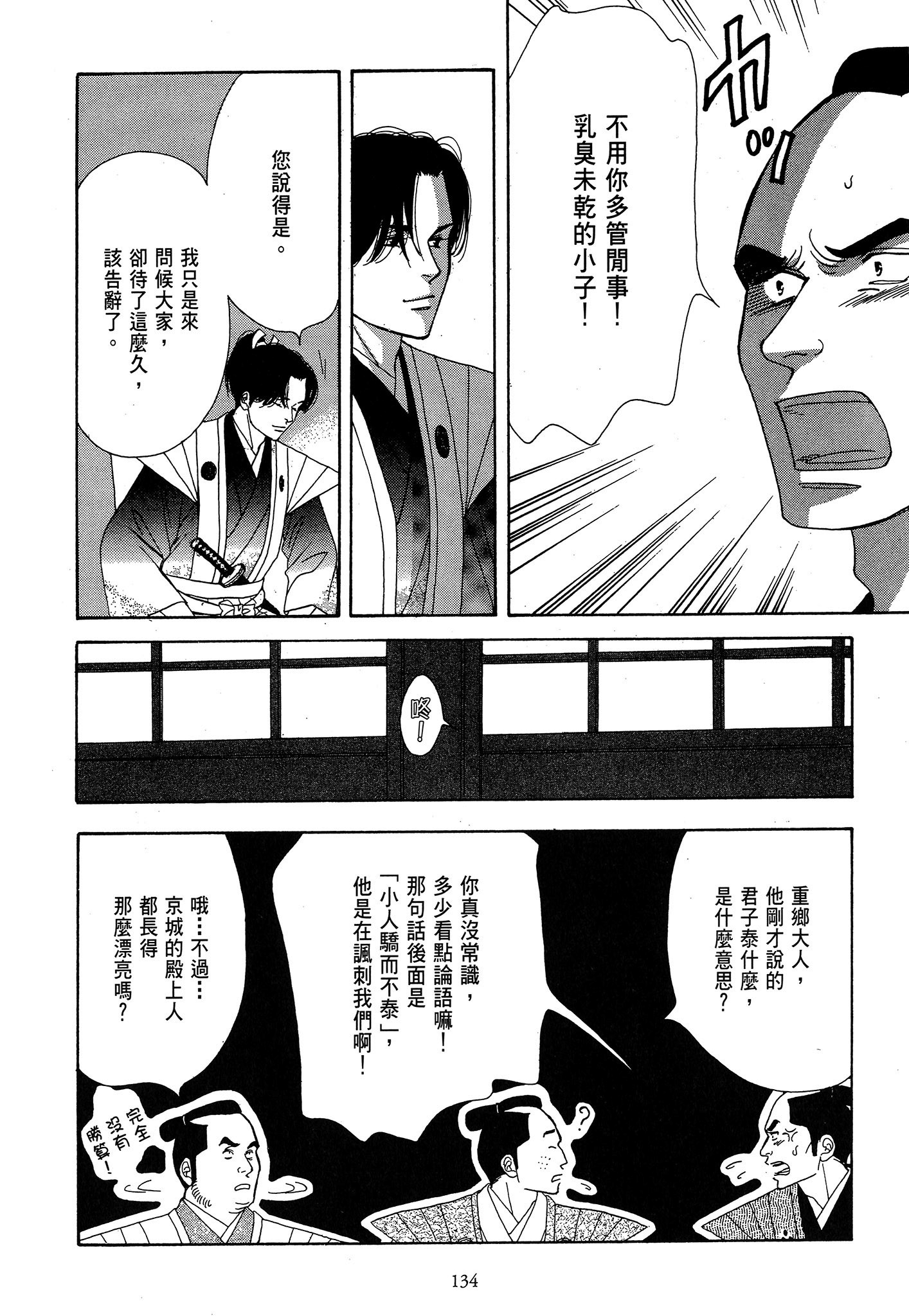 Page 134
