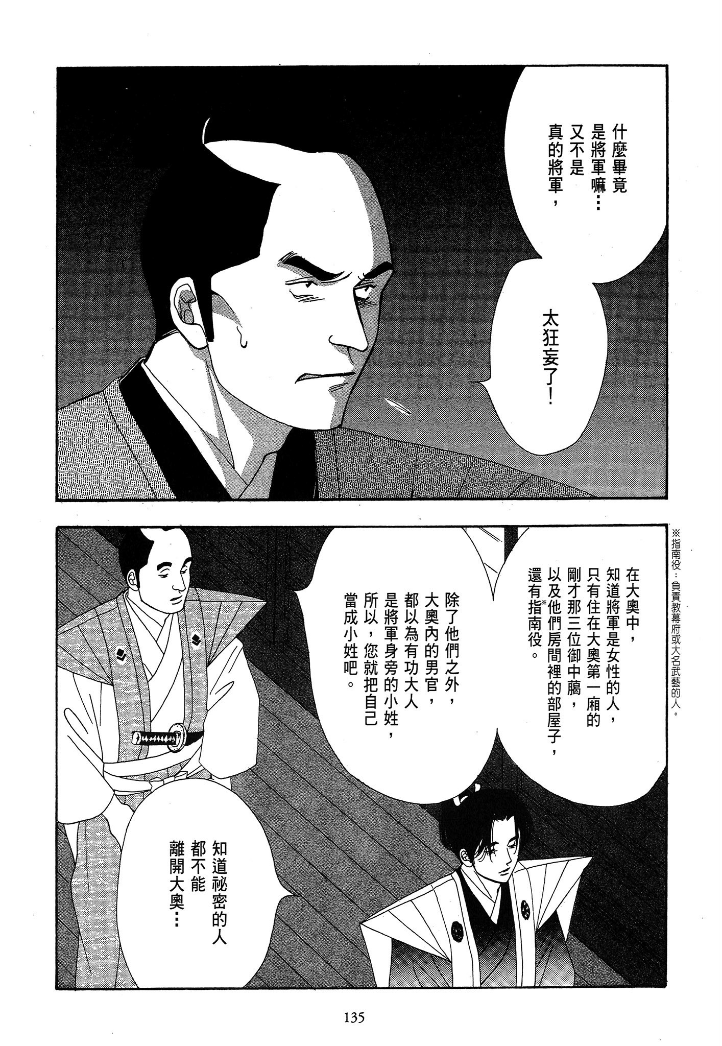 Page 135