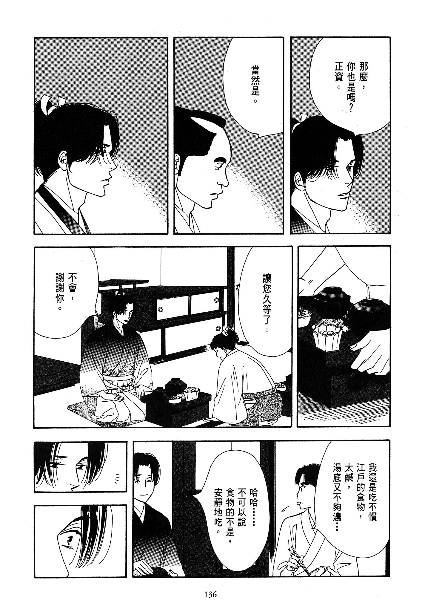 Page 136