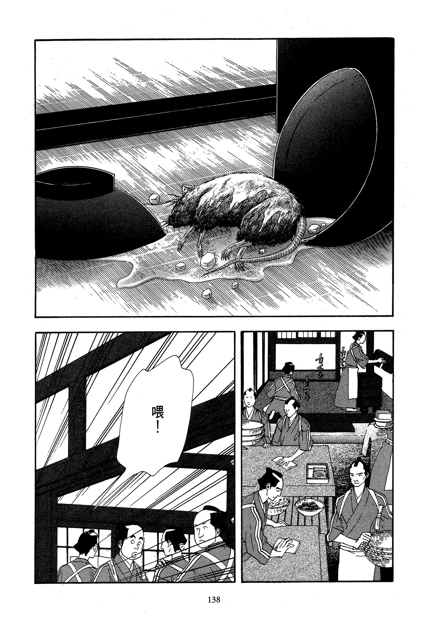 Page 138