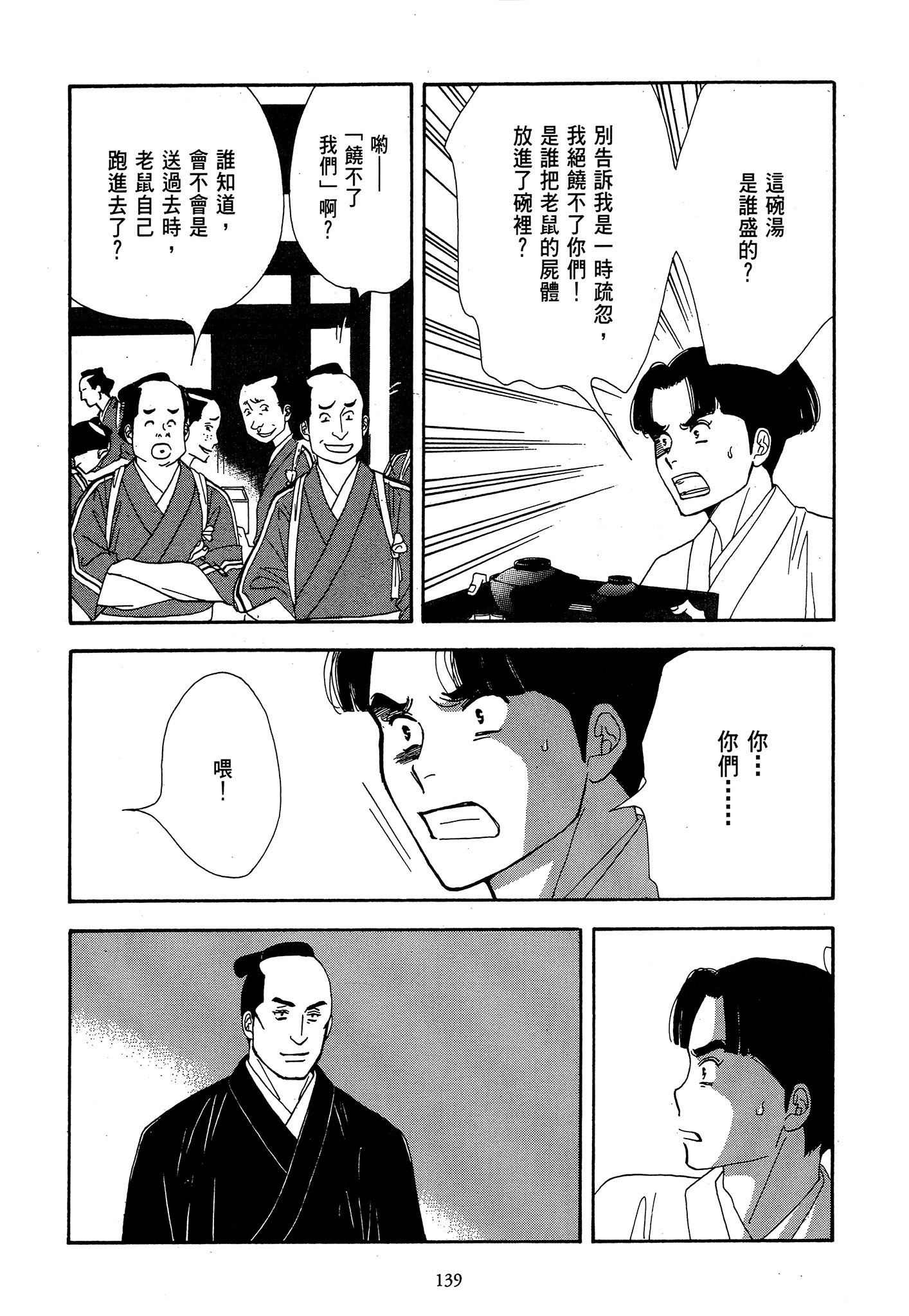 Page 139