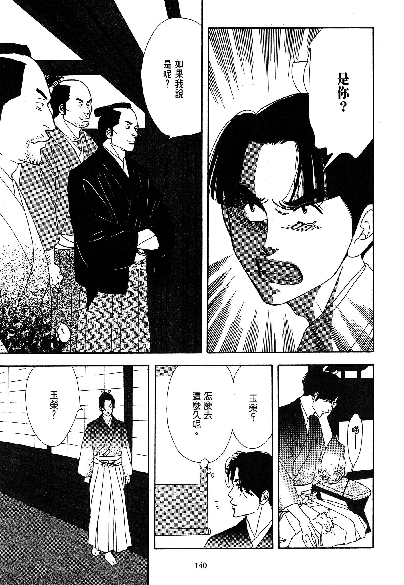 Page 140