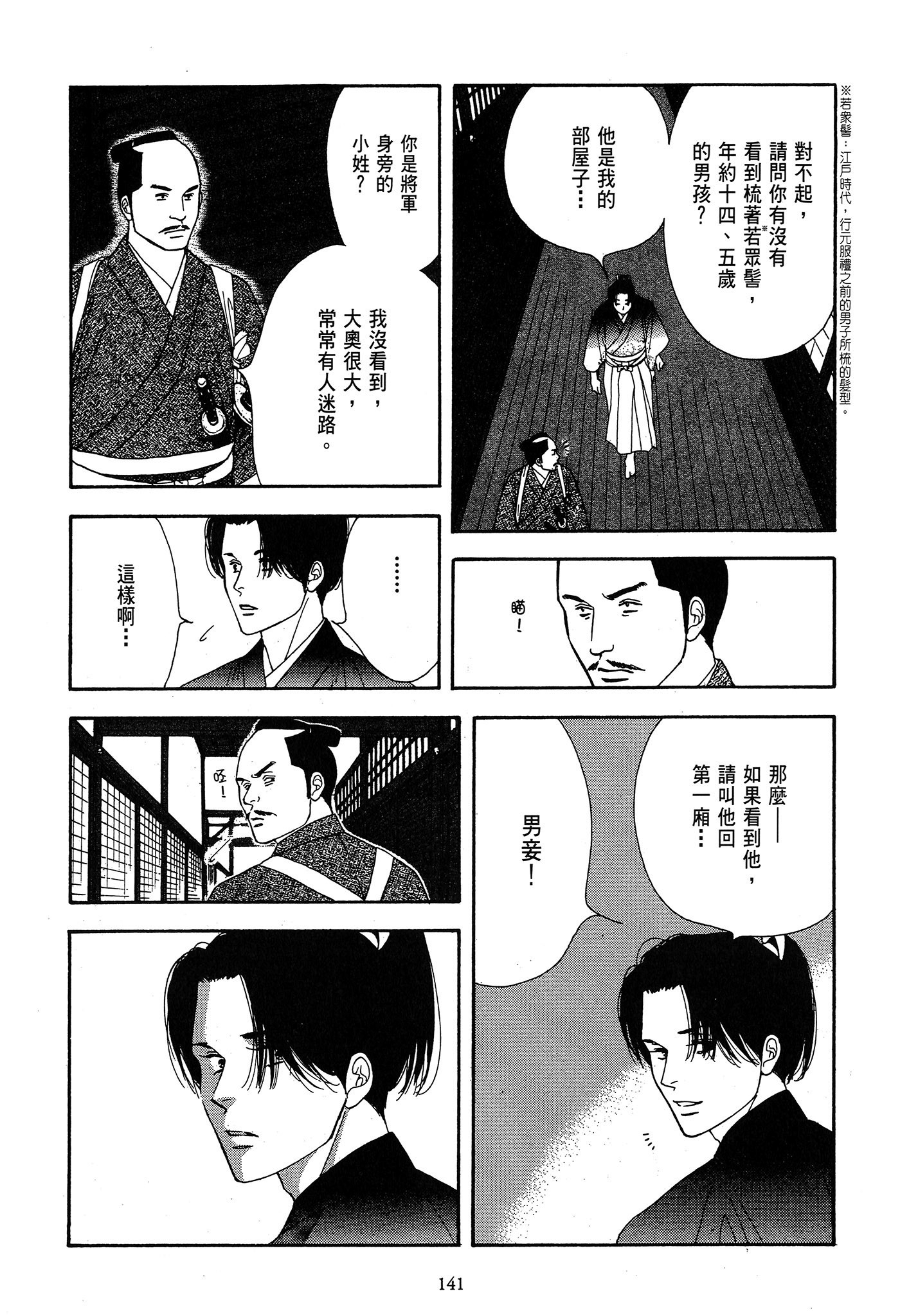 Page 141