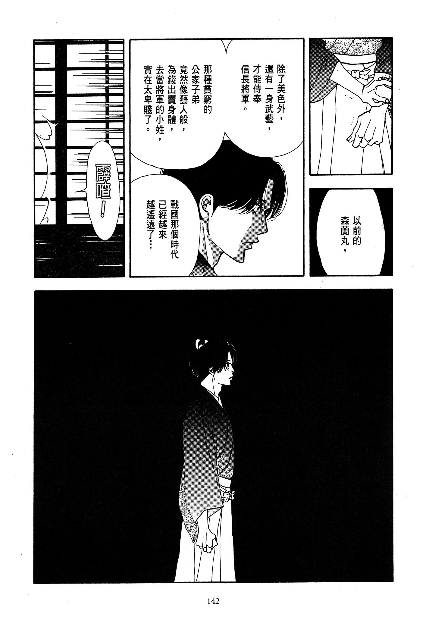 Page 142